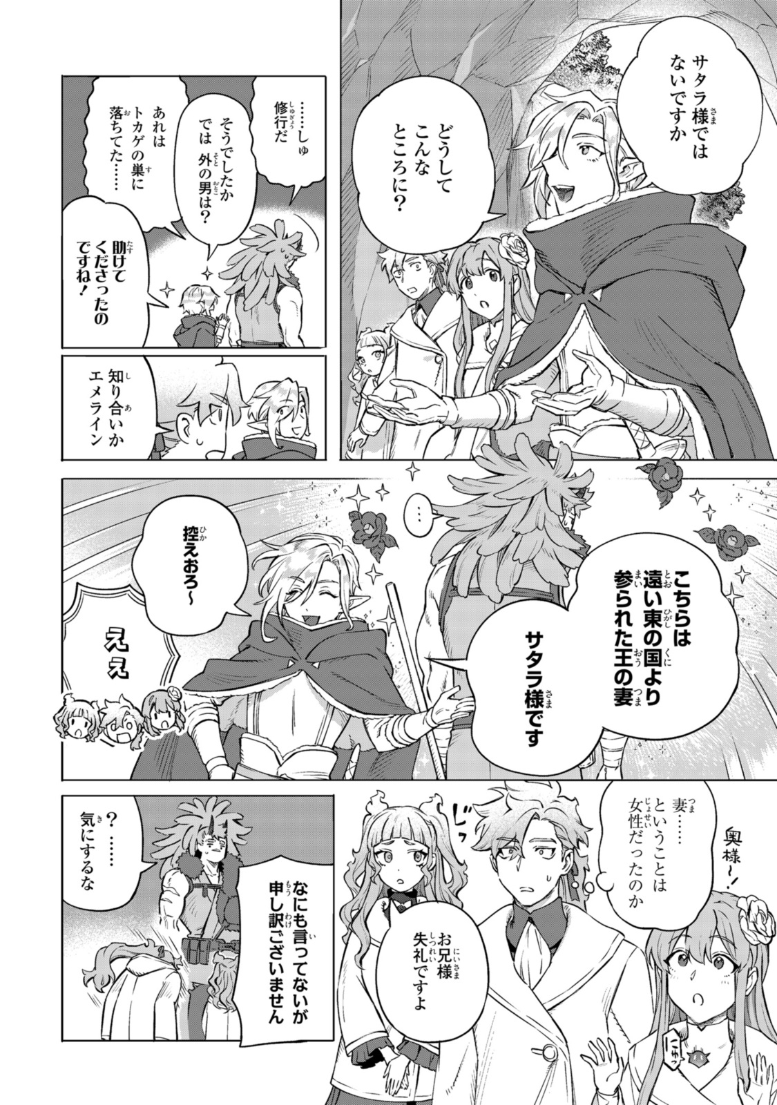 Read ROYAL TAYLOR: OUKYUU NO SAIHOUSHI Chapter 17.1 [High Quality / Full] - Page 8 - nicomanga.net