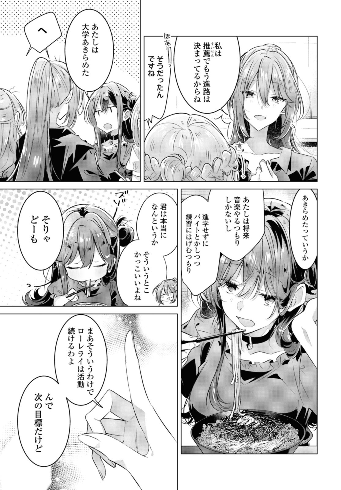 SASAYAKU YOU NI KOI O UTAU Chapter 45.1 page 9 - nihonkuni.com