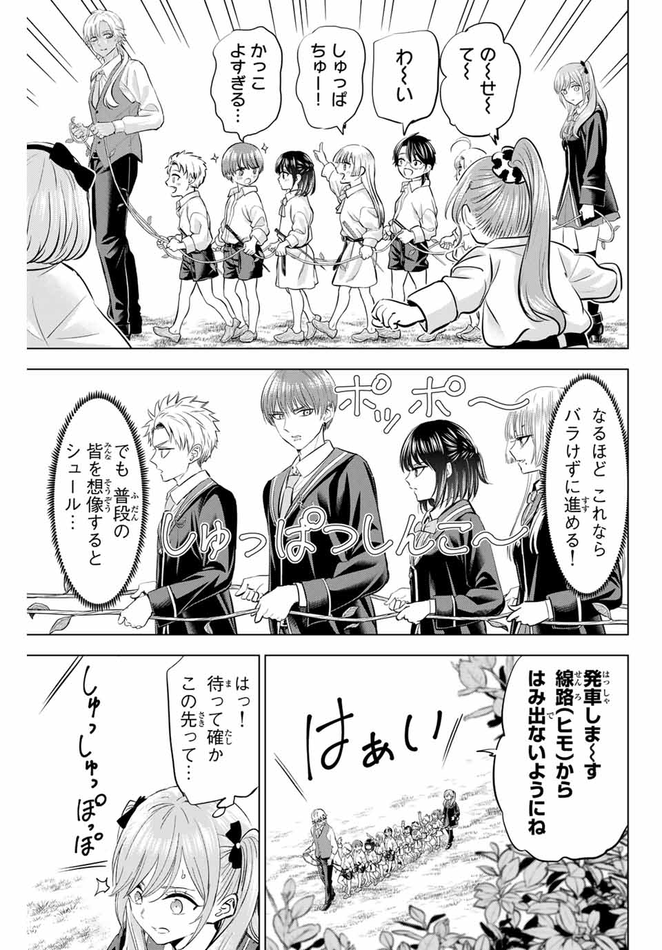 KURONEKO TO MAJOU NO KYOUSHITSU Chapter 63 page 9 - nihonkuni.com