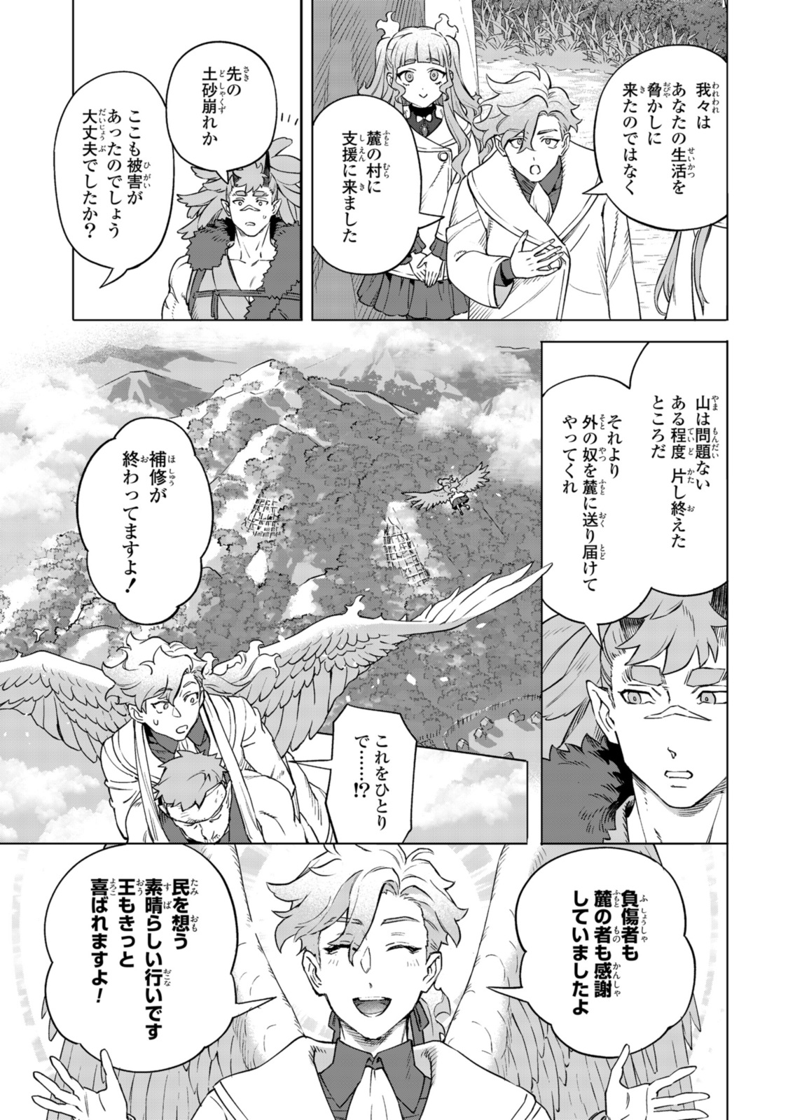 Read ROYAL TAYLOR: OUKYUU NO SAIHOUSHI Chapter 17.1 [High Quality / Full] - Page 9 - nicomanga.net