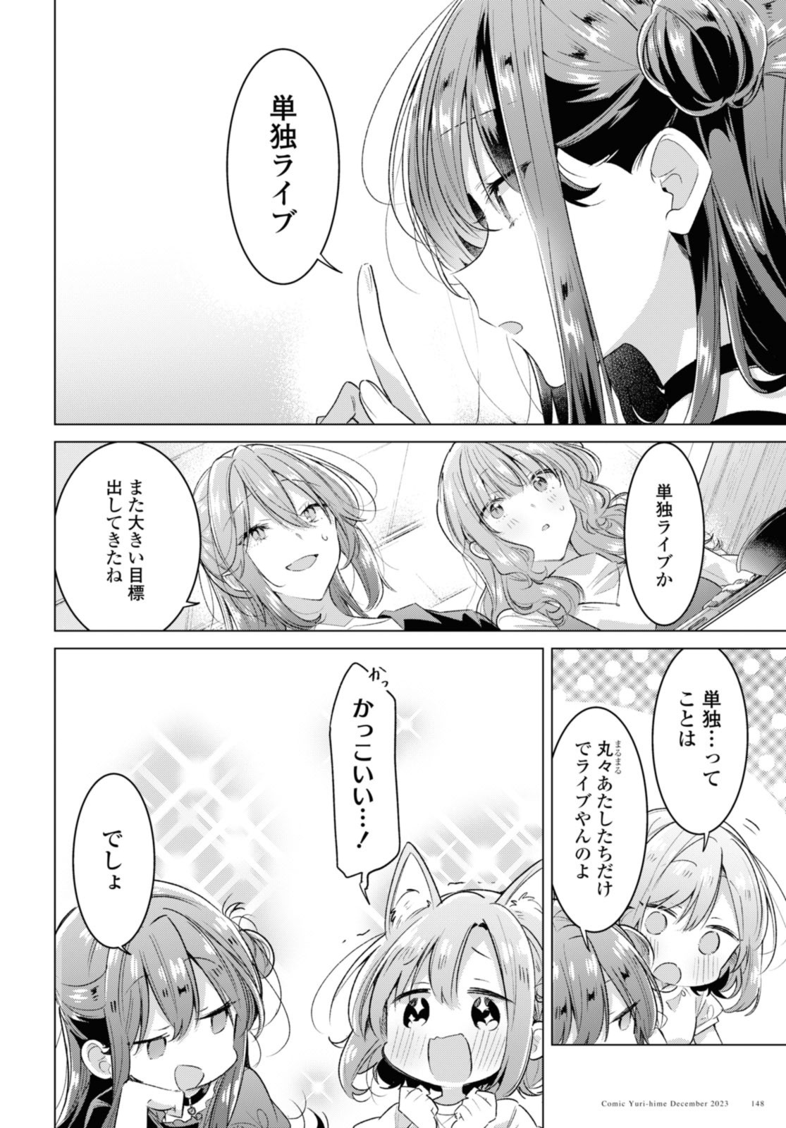 SASAYAKU YOU NI KOI O UTAU Chapter 45.1 page 10 - nihonkuni.com