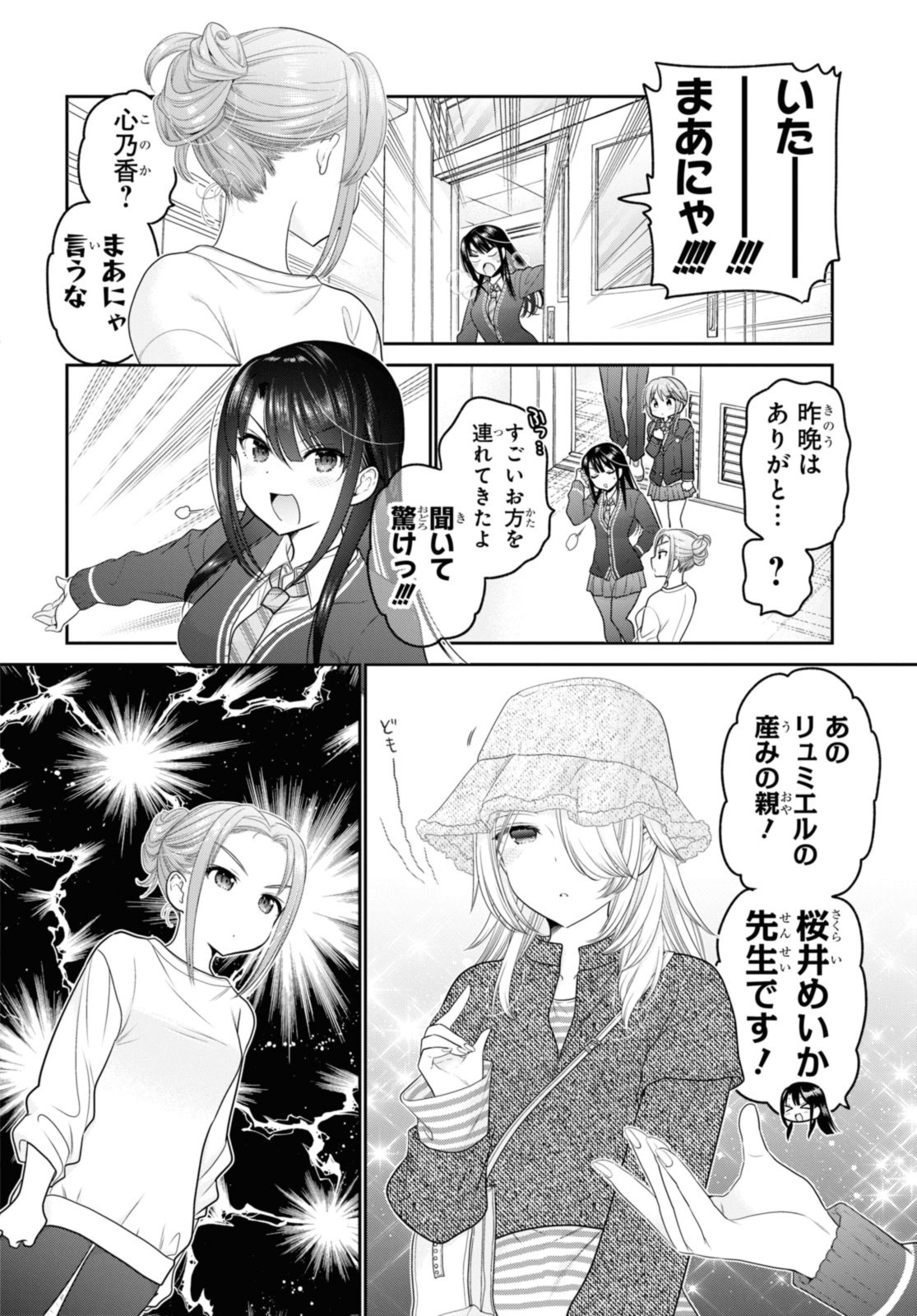 SHISHUNKI-CHAN NO SHITSUKEKATA - RAW Chap 37.1 - Pic 10