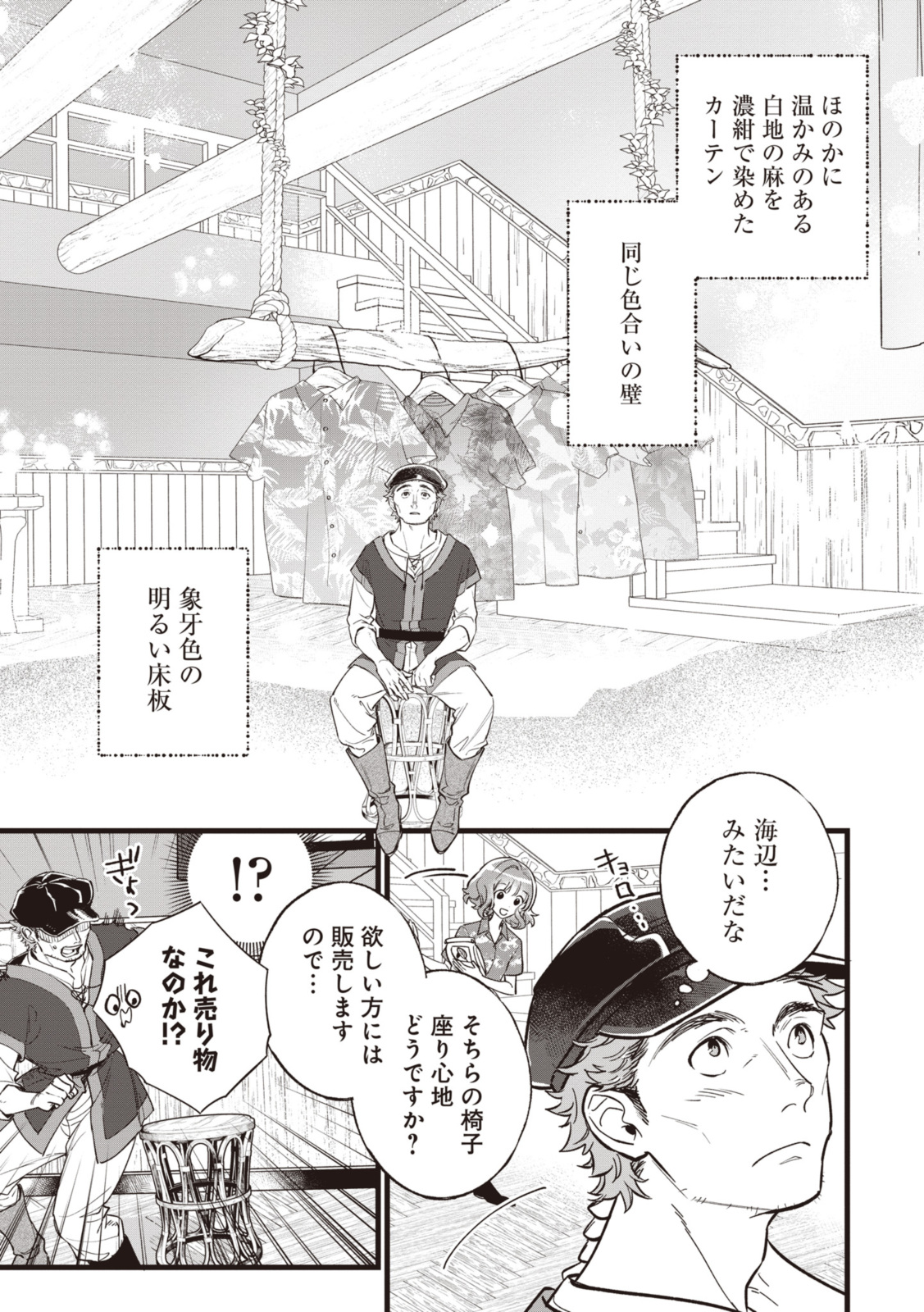 WITCH HAND CRAFT: TSUIHOUSARETA OUJO DESU GA ZAKKAYA-SAN HAJIMEMASHITA Chap 6.92 - Pic 10