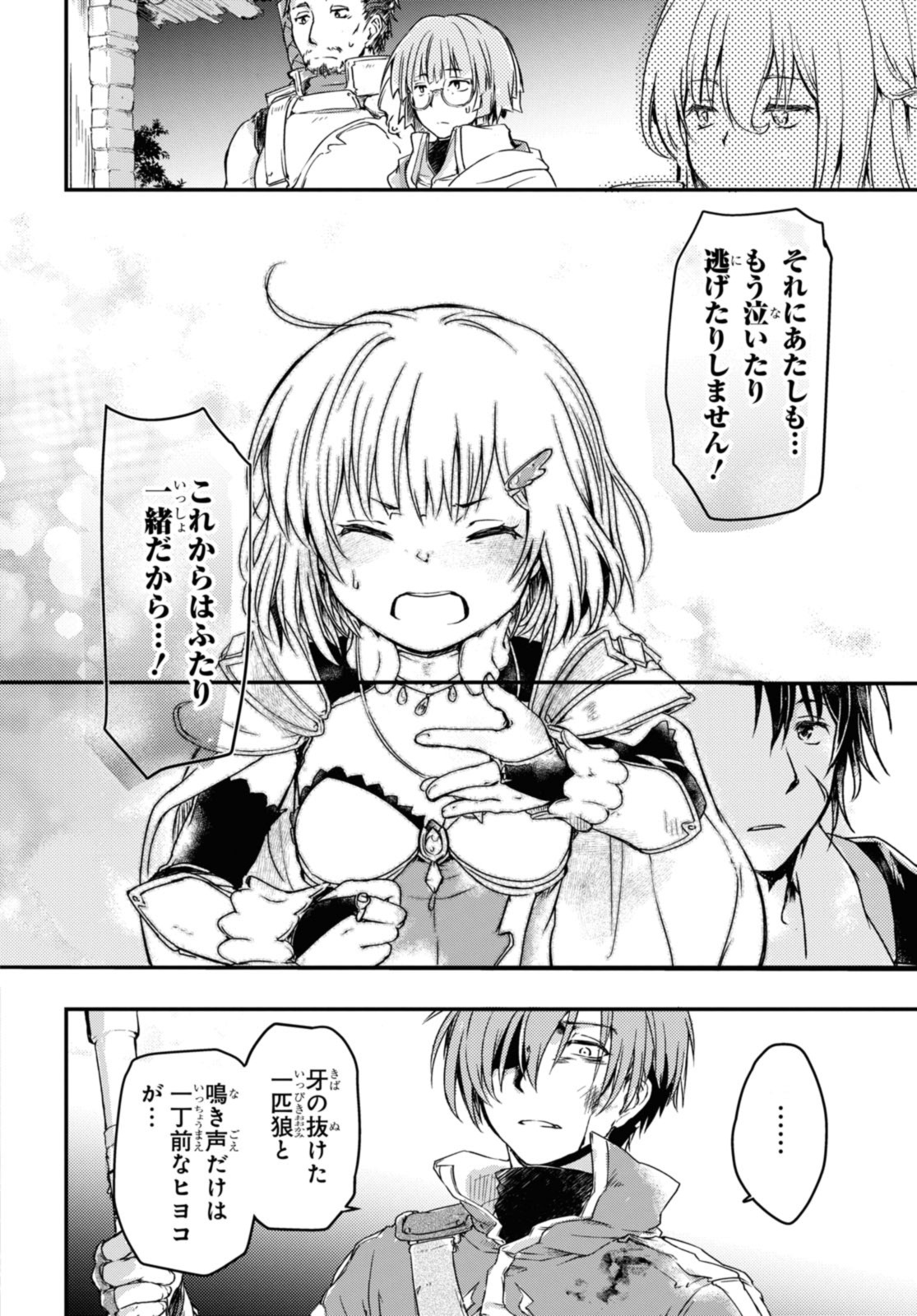 Read BŌKENSHA PĀTĪ O TSUIHŌ SARETA KAIFUKUSHI NO SHŌJO O HIROTTE IKUSEI SHITARA, MASAKA NO SAIKYŌ SHOKUGYŌ NI TENSHOKU!? OMAKE NI KANOJO NO YŌSU GA NANYARA OKASHIKUTE... Chapter 11.1 [High Quality / Full] - Page 10 - nicomanga.net