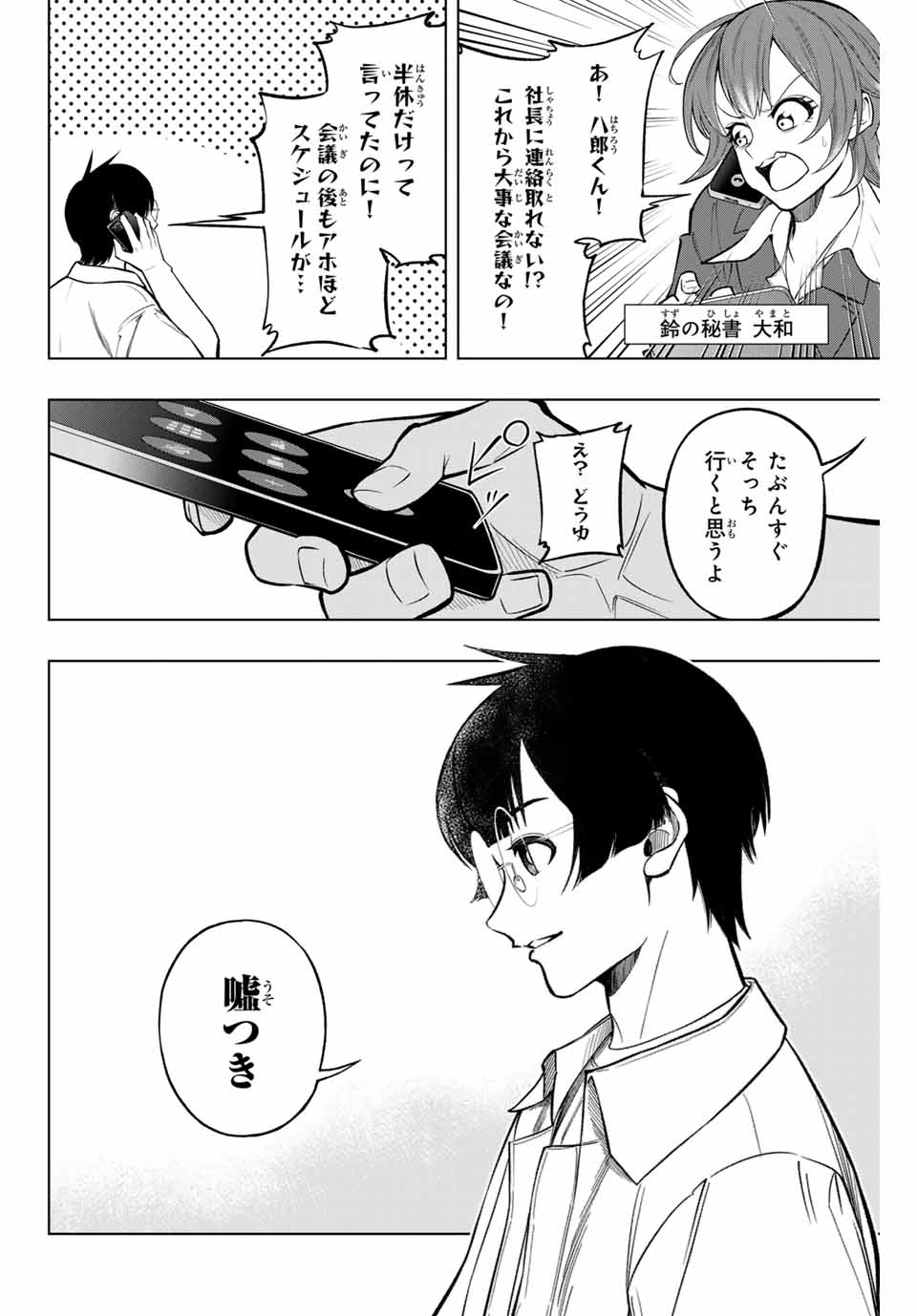 Read DORAHACHI Chapter 24 [High Quality / Full] - Page 10 - nicomanga.com
