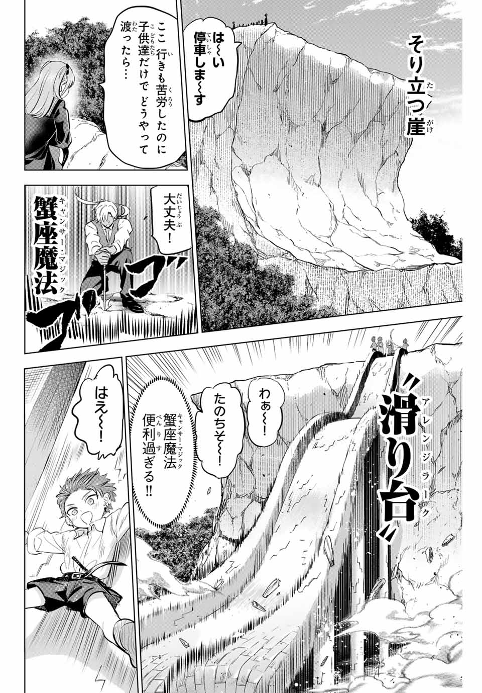 KURONEKO TO MAJOU NO KYOUSHITSU Chapter 63 page 10 - nihonkuni.com