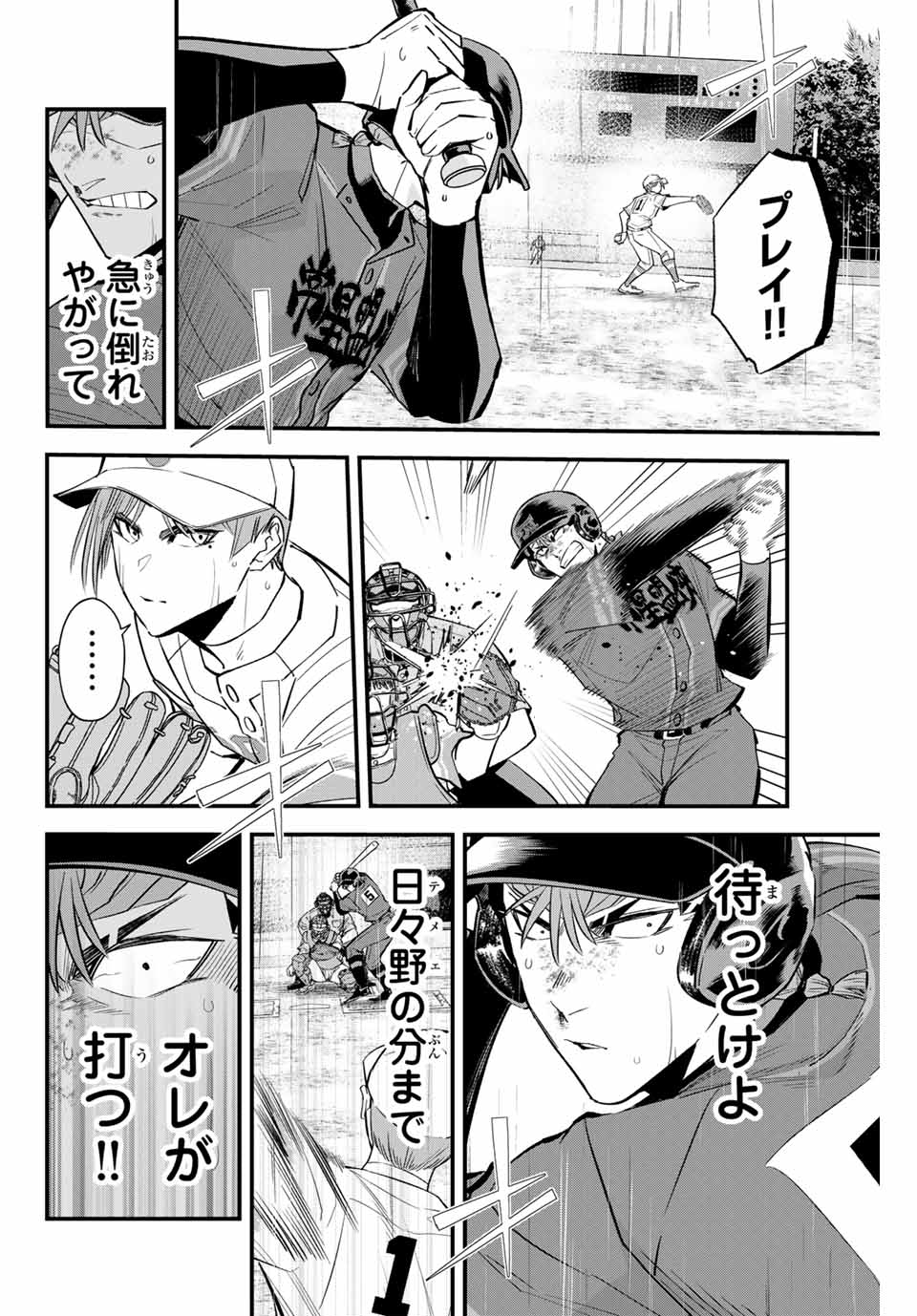 Read IRREGULARS Chapter 133 [High Quality / Full] - Page 10 - nicomanga.com