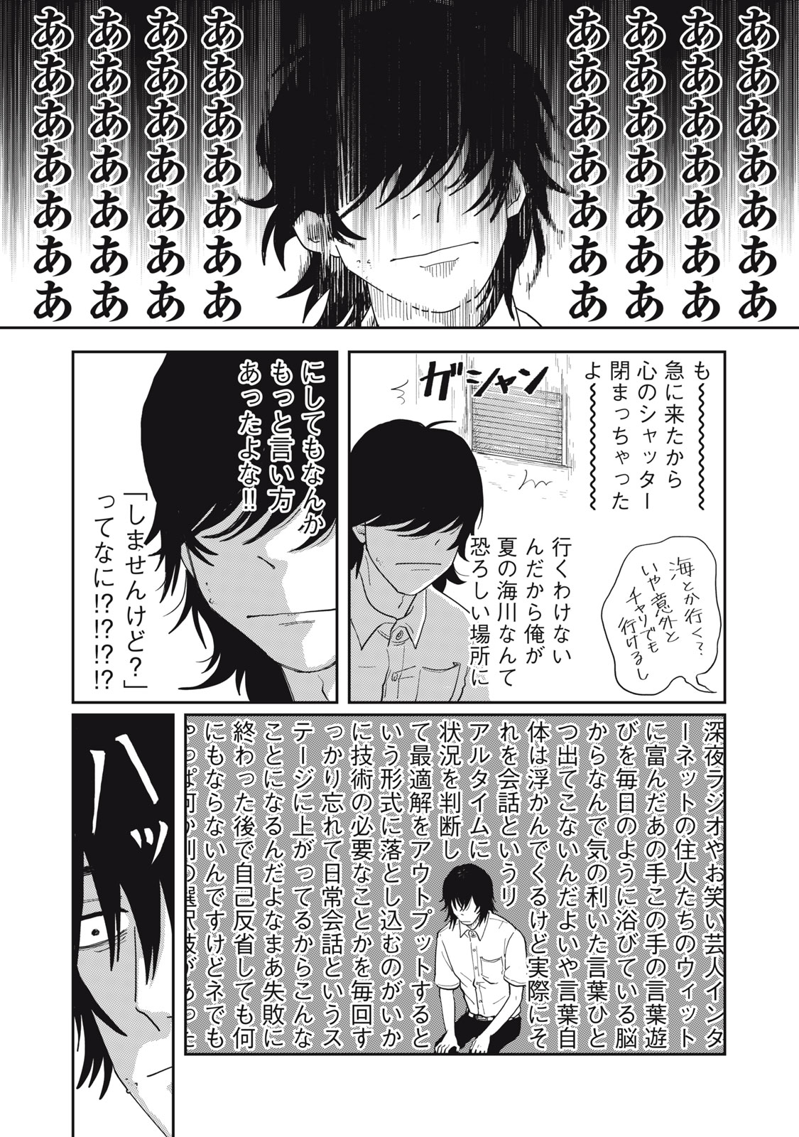 KIMI TO UCHUU WO ARUKU TAME NI Chapter 8.1 page 10 - nihonkuni.com
