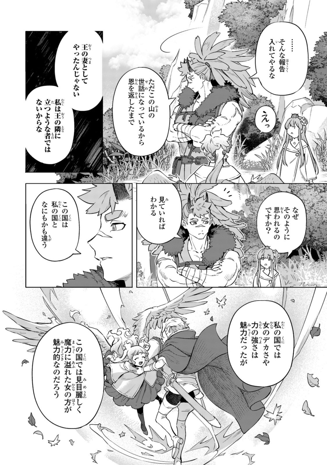 Read ROYAL TAYLOR: OUKYUU NO SAIHOUSHI Chapter 17.1 [High Quality / Full] - Page 10 - nicomanga.net