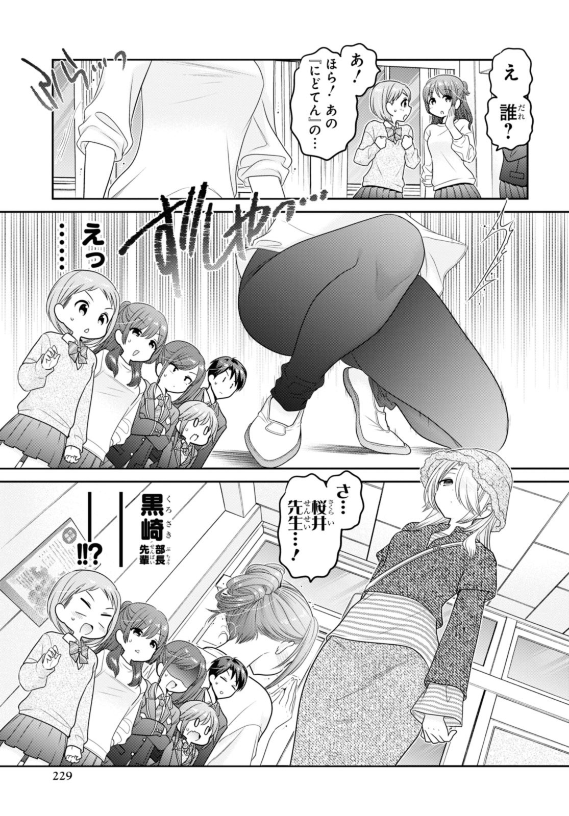 SHISHUNKI-CHAN NO SHITSUKEKATA - RAW Chap 37.1 - Pic 11