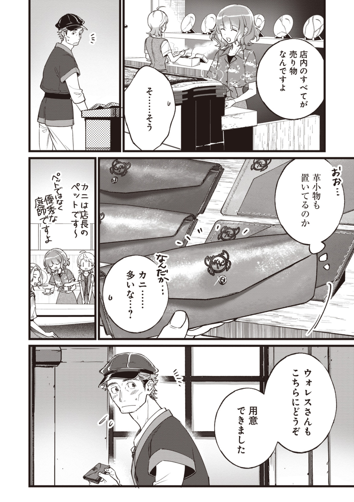 WITCH HAND CRAFT: TSUIHOUSARETA OUJO DESU GA ZAKKAYA-SAN HAJIMEMASHITA Chap 6.92 - Pic 11