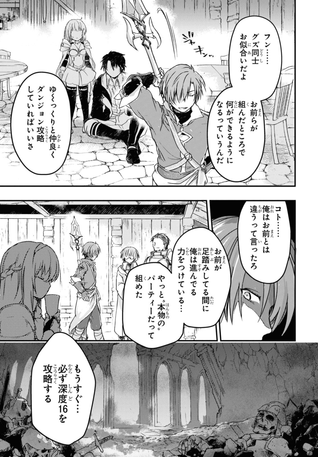 Read BŌKENSHA PĀTĪ O TSUIHŌ SARETA KAIFUKUSHI NO SHŌJO O HIROTTE IKUSEI SHITARA, MASAKA NO SAIKYŌ SHOKUGYŌ NI TENSHOKU!? OMAKE NI KANOJO NO YŌSU GA NANYARA OKASHIKUTE... Chapter 11.1 [High Quality / Full] - Page 11 - nicomanga.net