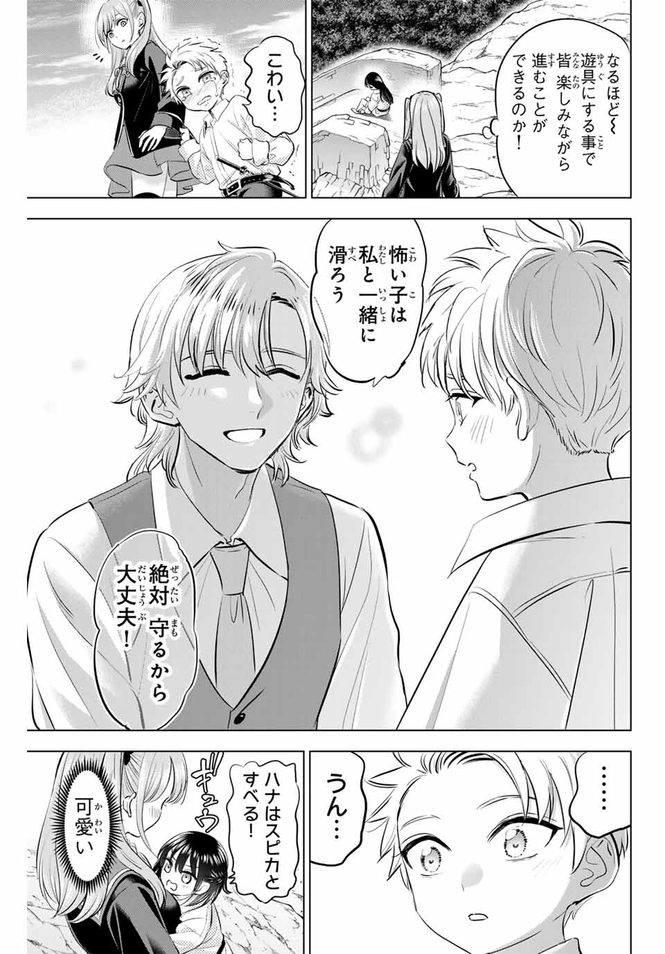 KURONEKO TO MAJOU NO KYOUSHITSU Chapter 63 page 11 - nihonkuni.com