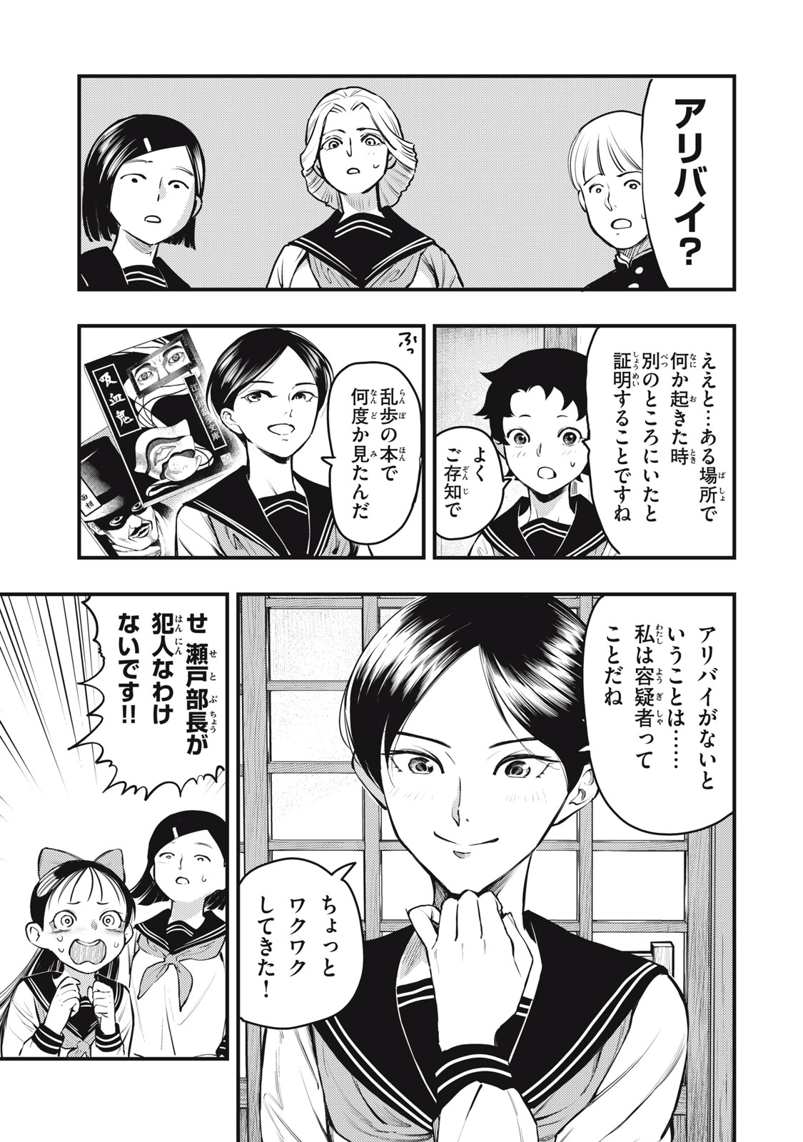 Read CHUUZENJI SENSEI MOKKE KOUGIRU: SENSEI GA NAZO TOITE SHIMAU KARA. Chapter 50 [High Quality / Full] - Page 11 - nicomanga.net