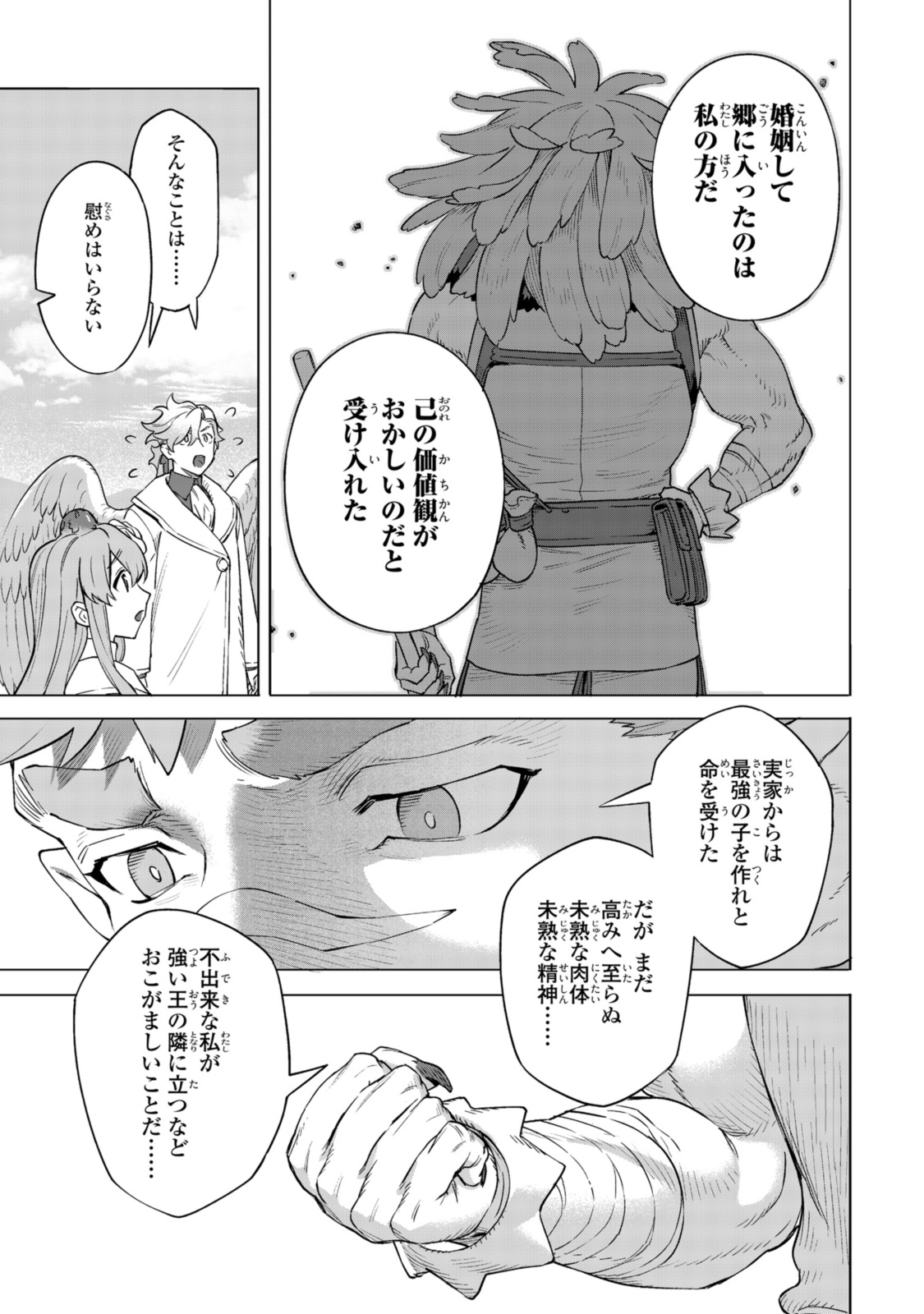 Read ROYAL TAYLOR: OUKYUU NO SAIHOUSHI Chapter 17.1 [High Quality / Full] - Page 11 - nicomanga.net