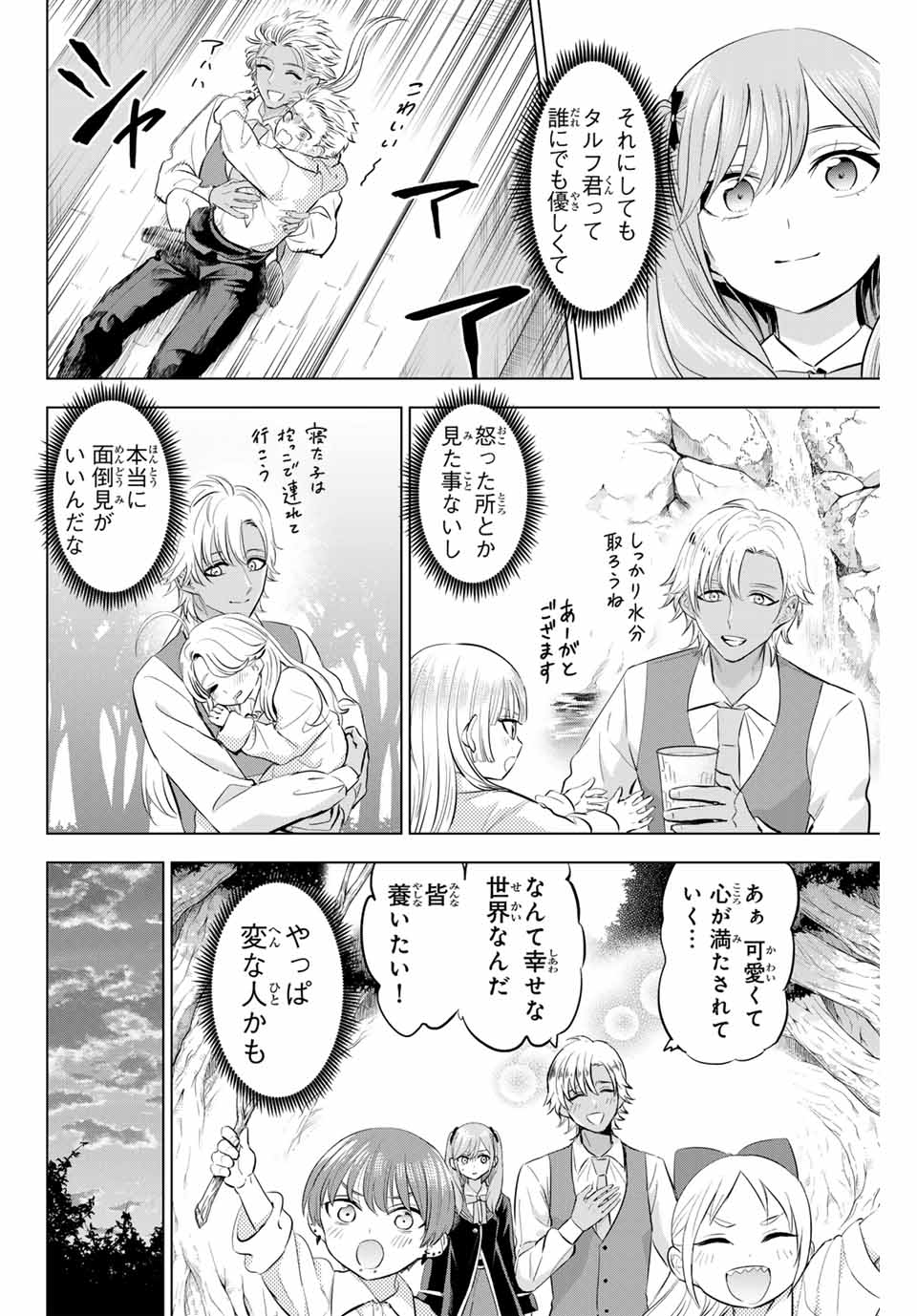 KURONEKO TO MAJOU NO KYOUSHITSU Chapter 63 page 12 - nihonkuni.com