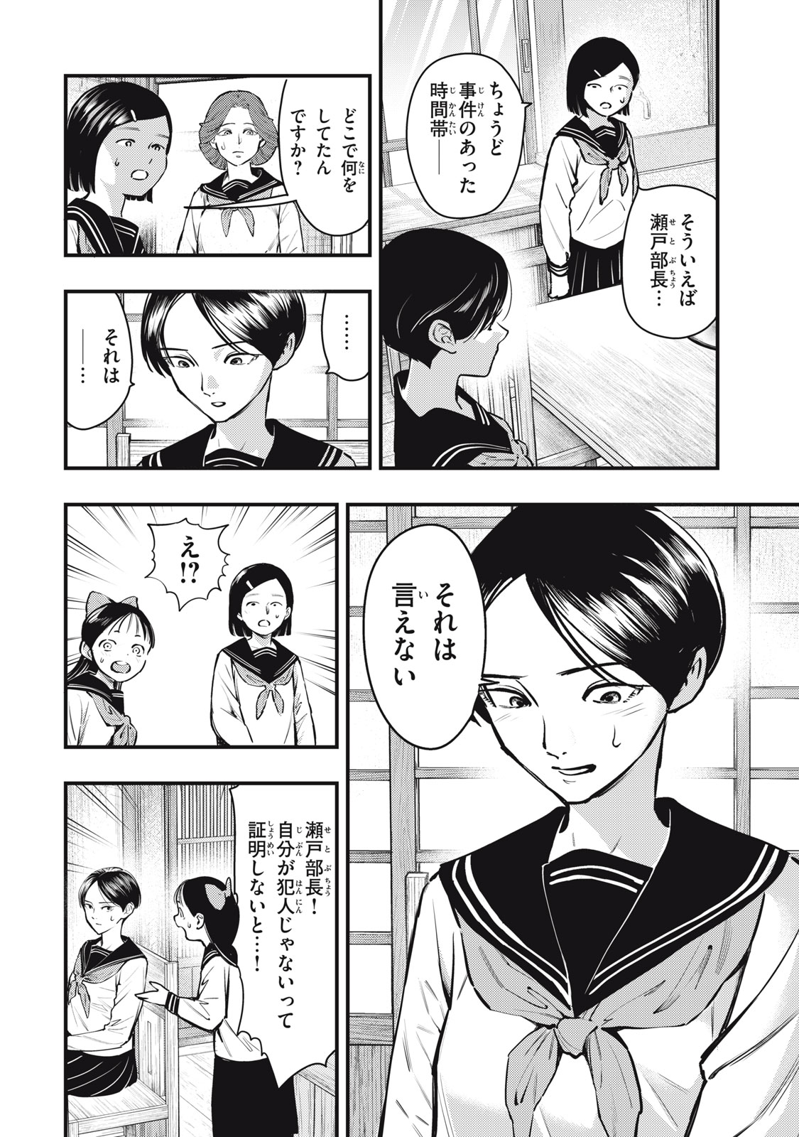 Read CHUUZENJI SENSEI MOKKE KOUGIRU: SENSEI GA NAZO TOITE SHIMAU KARA. Chapter 50 [High Quality / Full] - Page 12 - nicomanga.net