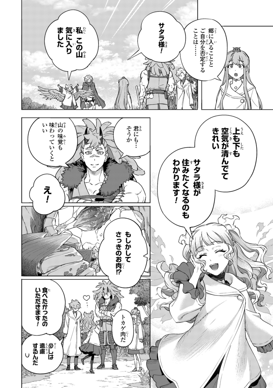 Read ROYAL TAYLOR: OUKYUU NO SAIHOUSHI Chapter 17.1 [High Quality / Full] - Page 12 - nicomanga.net