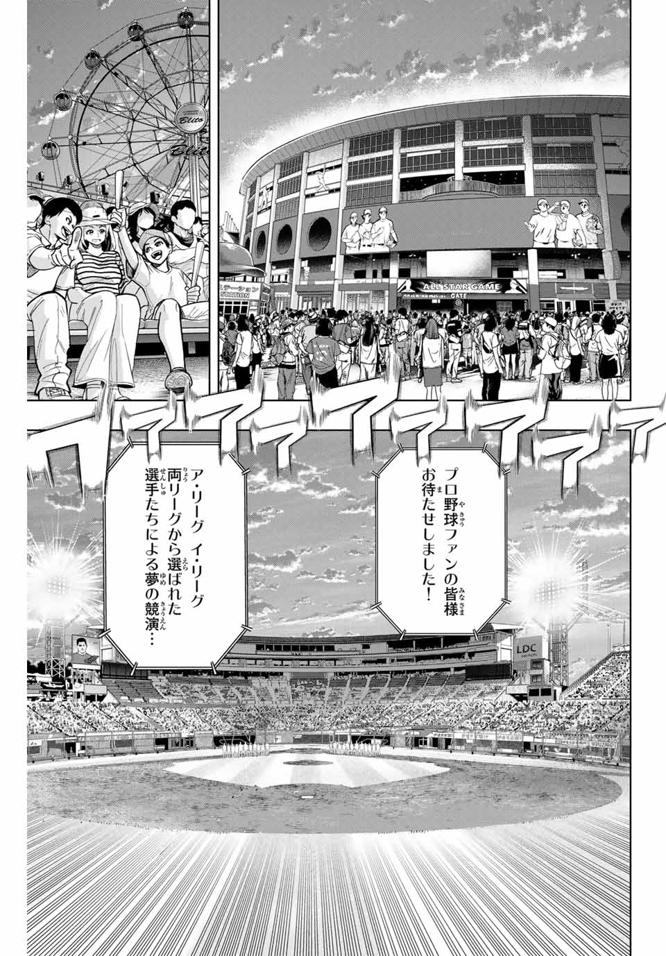 Read DORAHACHI Chapter 24 [High Quality / Full] - Page 13 - nicomanga.com