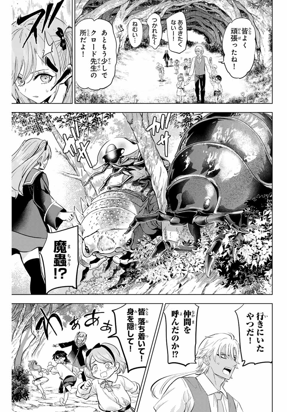KURONEKO TO MAJOU NO KYOUSHITSU Chapter 63 page 13 - nihonkuni.com