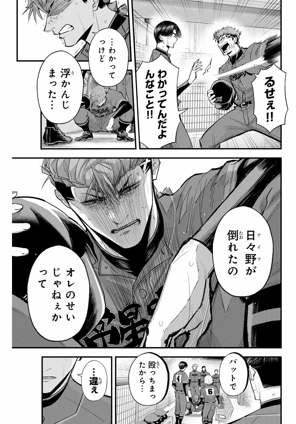 Read IRREGULARS Chapter 133 [High Quality / Full] - Page 13 - nicomanga.com