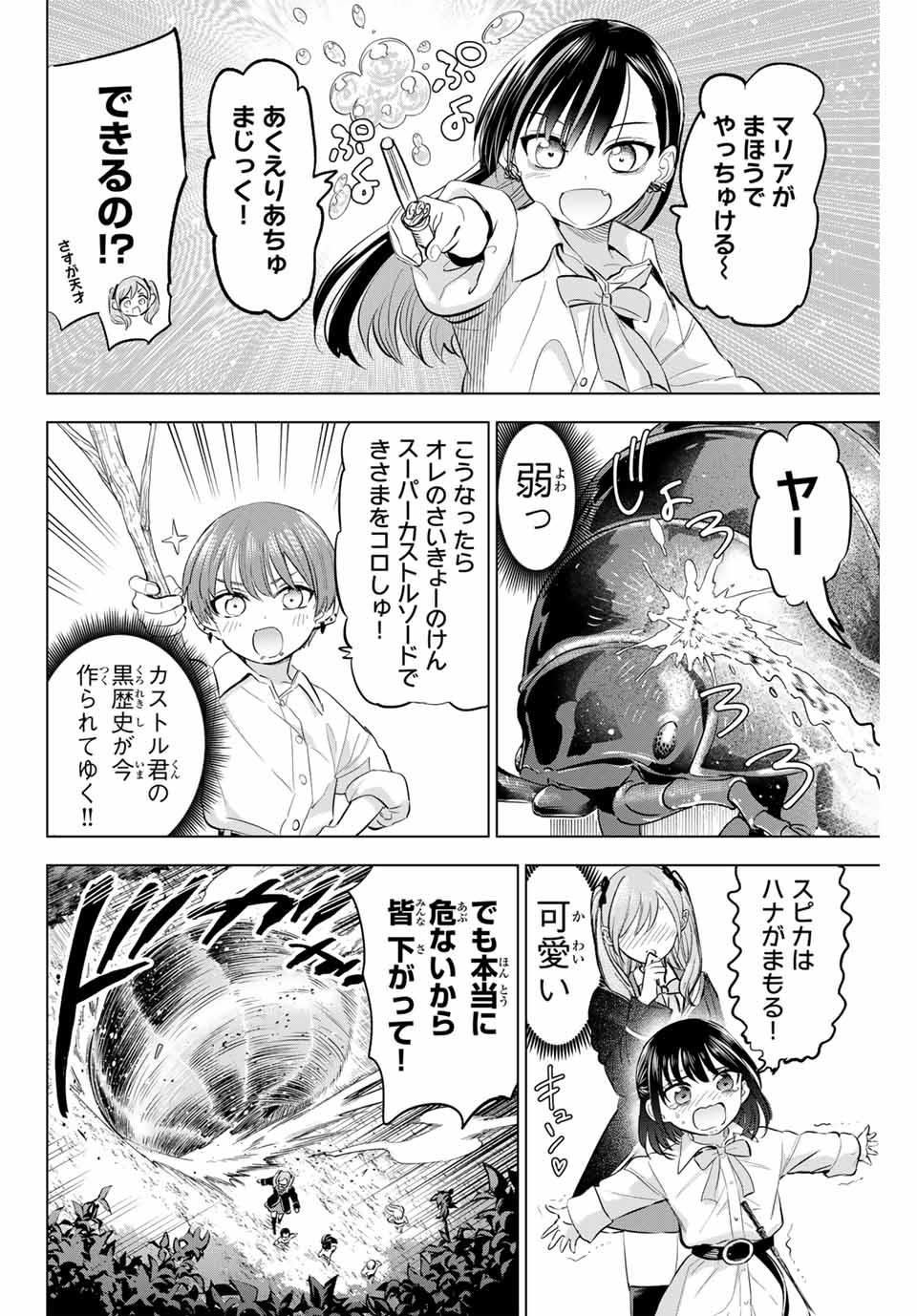 KURONEKO TO MAJOU NO KYOUSHITSU Chapter 63 page 14 - nihonkuni.com