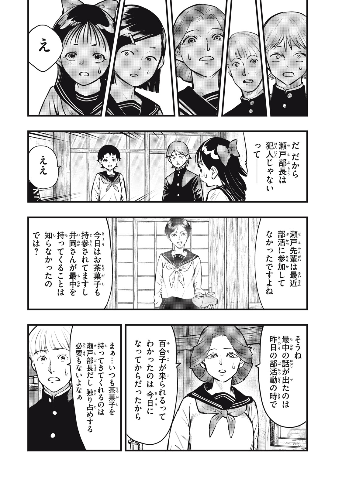 Read CHUUZENJI SENSEI MOKKE KOUGIRU: SENSEI GA NAZO TOITE SHIMAU KARA. Chapter 50 [High Quality / Full] - Page 14 - nicomanga.net