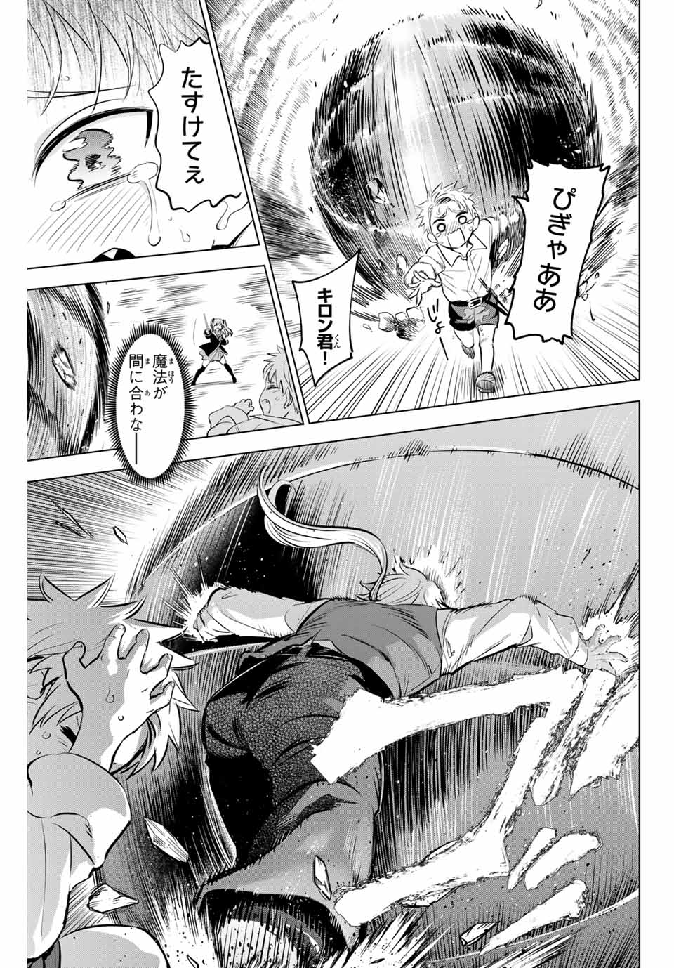 KURONEKO TO MAJOU NO KYOUSHITSU Chapter 63 page 15 - nihonkuni.com