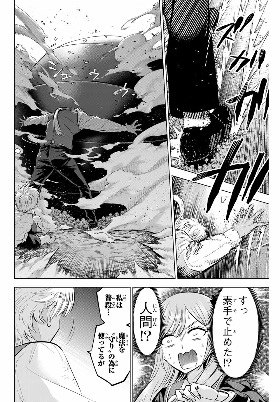 KURONEKO TO MAJOU NO KYOUSHITSU Chapter 63 page 16 - nihonkuni.com