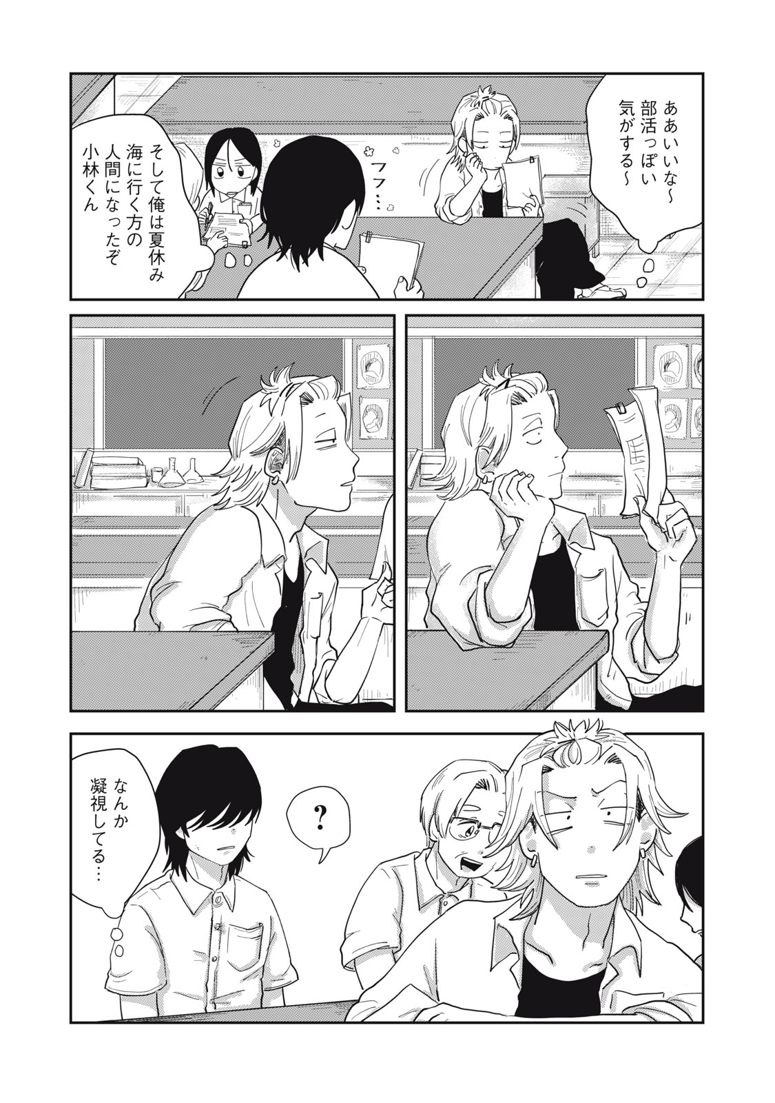 KIMI TO UCHUU WO ARUKU TAME NI Chapter 8.1 page 16 - nihonkuni.com