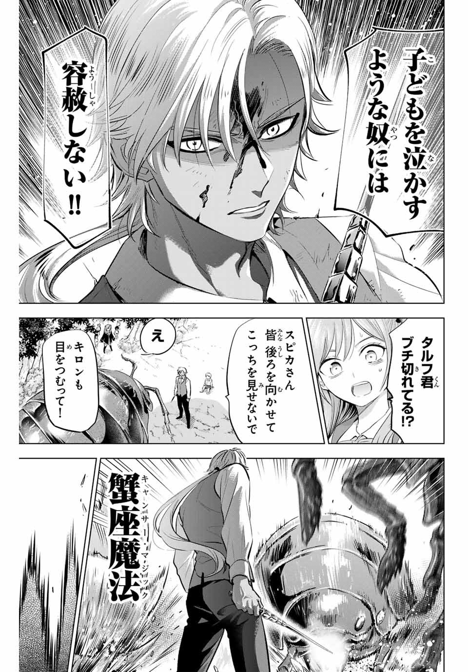 KURONEKO TO MAJOU NO KYOUSHITSU Chapter 63 page 17 - nihonkuni.com