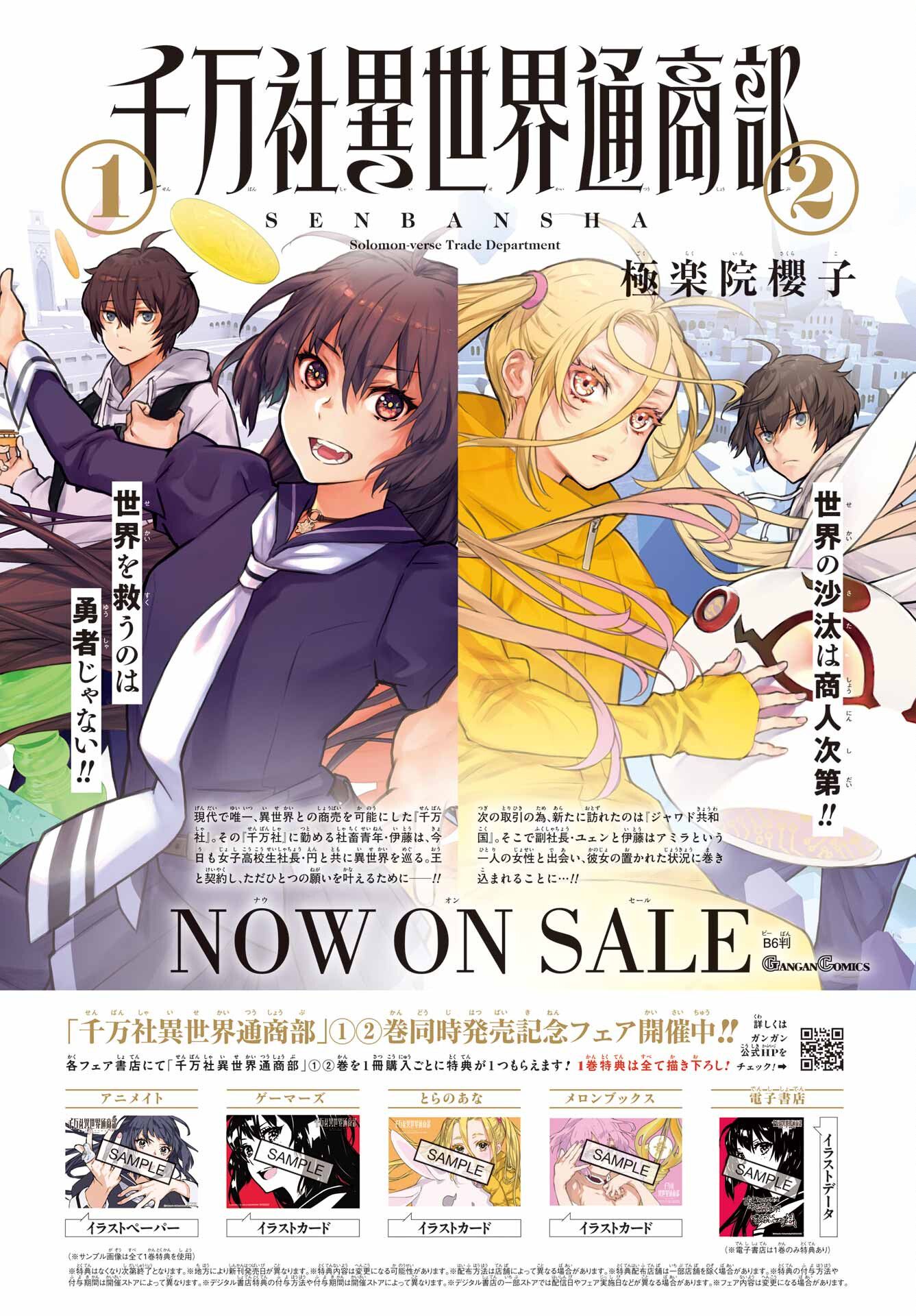 Read SENBANSHA ISEKAI TSUUSHOUBU Chapter 12 [High Quality / Full] - Page 2 - nicomanga.com