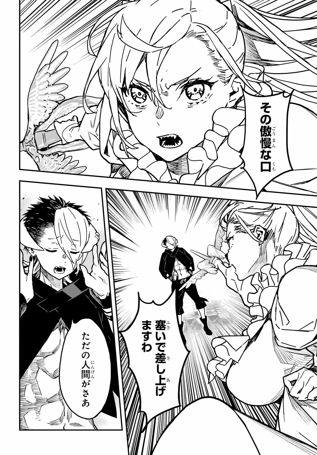 Read SENBANSHA ISEKAI TSUUSHOUBU Chapter 12 [High Quality / Full] - Page 4 - nicomanga.com