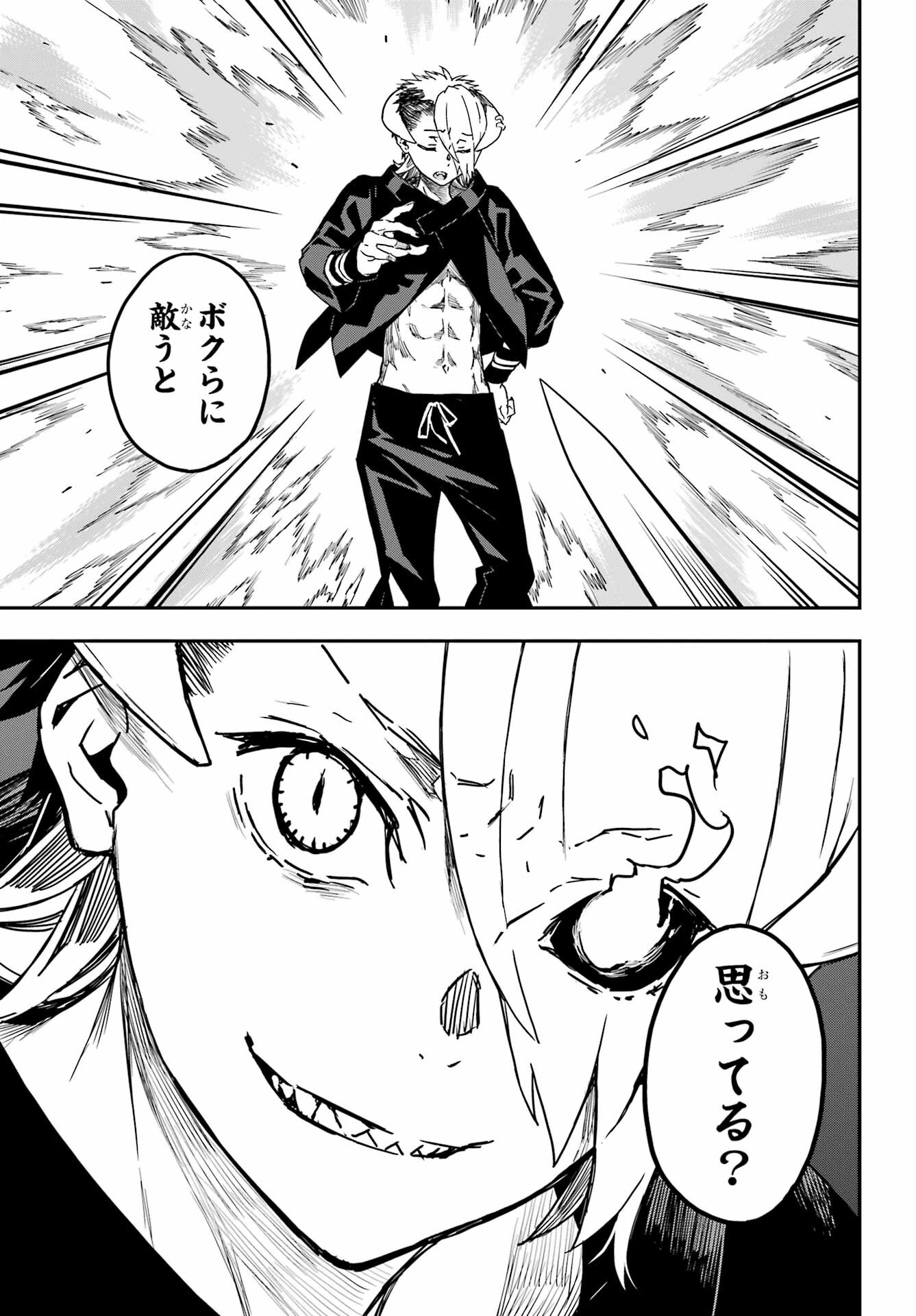 Read SENBANSHA ISEKAI TSUUSHOUBU Chapter 12 [High Quality / Full] - Page 5 - nicomanga.com