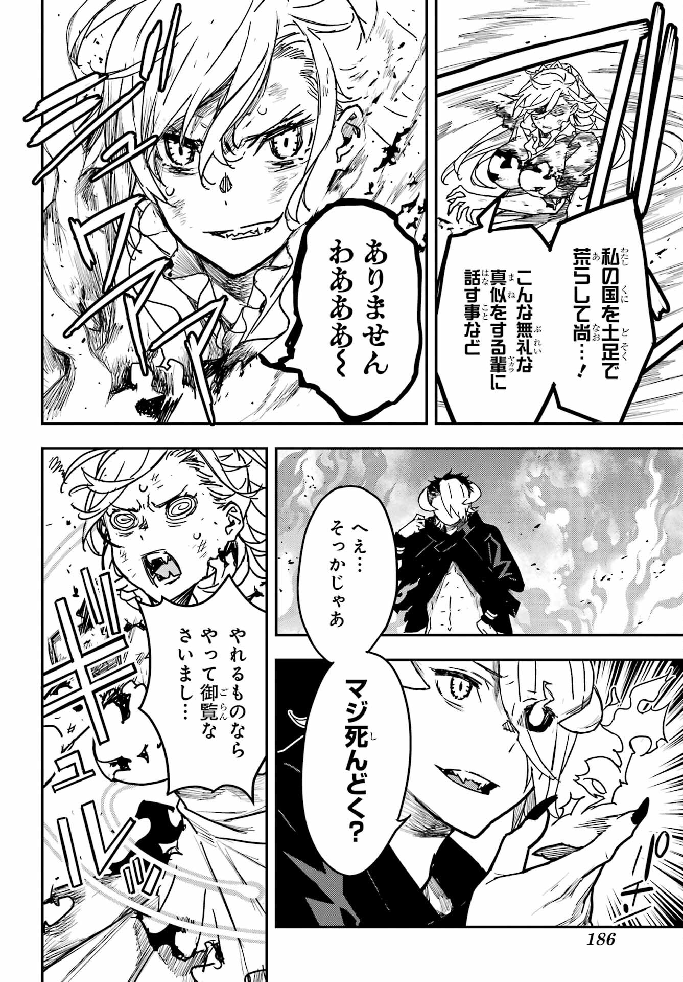 Read SENBANSHA ISEKAI TSUUSHOUBU Chapter 12 [High Quality / Full] - Page 8 - nicomanga.com