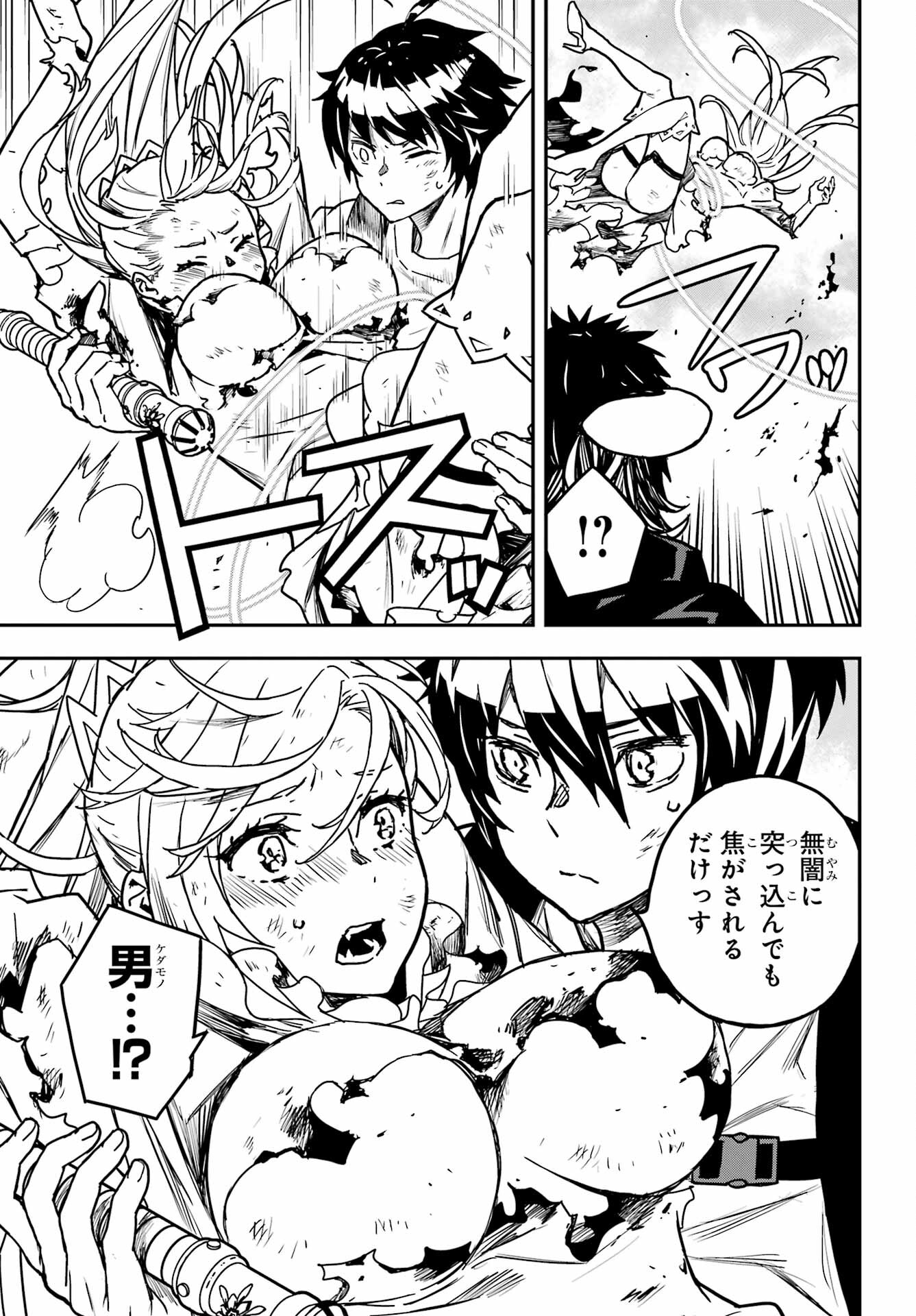 Read SENBANSHA ISEKAI TSUUSHOUBU Chapter 12 [High Quality / Full] - Page 9 - nicomanga.com