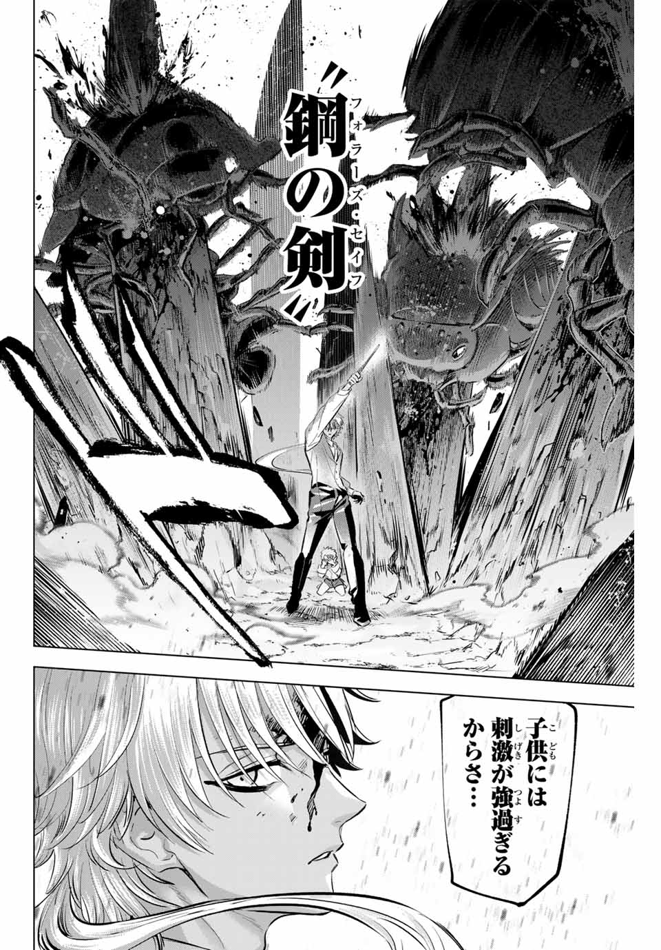 KURONEKO TO MAJOU NO KYOUSHITSU Chapter 63 page 18 - nihonkuni.com