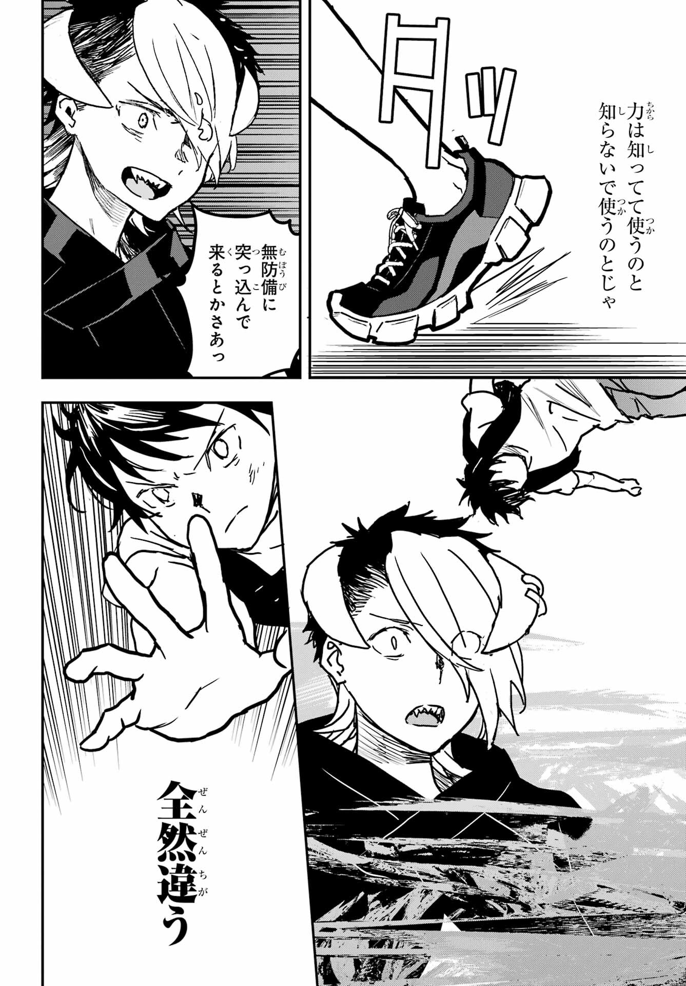 Read SENBANSHA ISEKAI TSUUSHOUBU Chapter 12 [High Quality / Full] - Page 12 - nicomanga.com