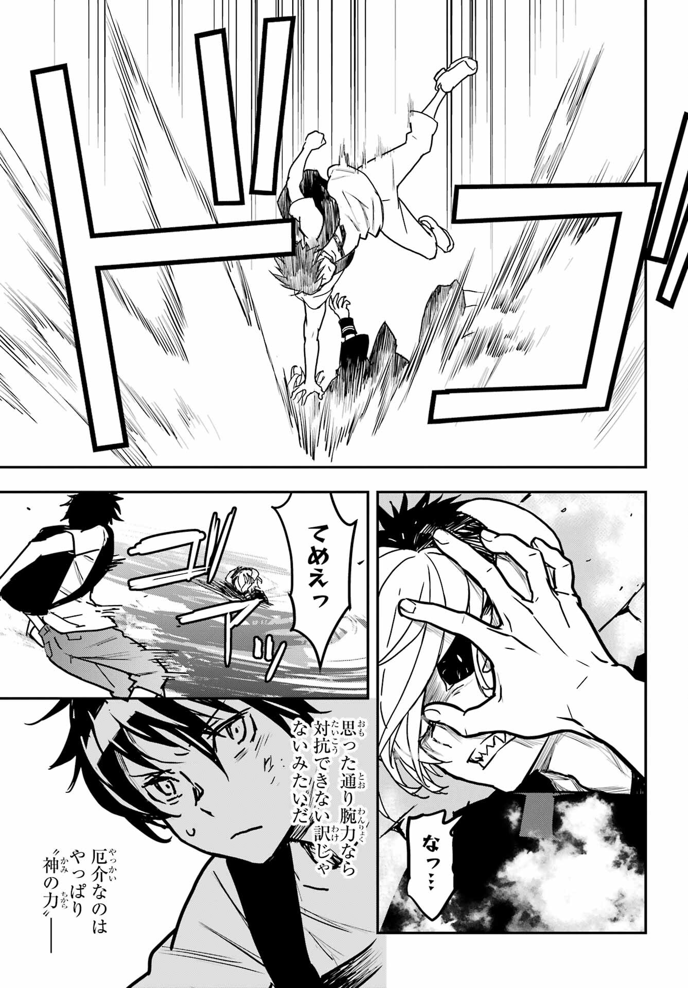 Read SENBANSHA ISEKAI TSUUSHOUBU Chapter 12 [High Quality / Full] - Page 13 - nicomanga.com