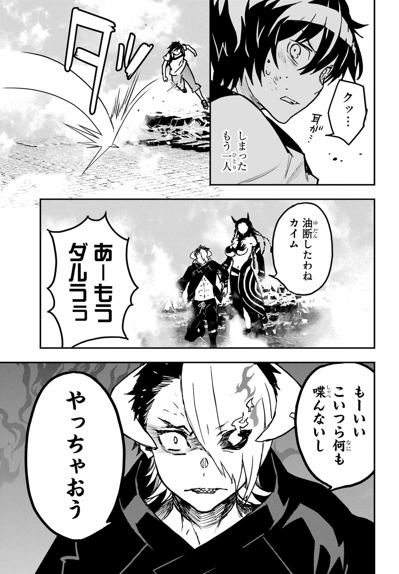 Read SENBANSHA ISEKAI TSUUSHOUBU Chapter 12 [High Quality / Full] - Page 15 - nicomanga.com