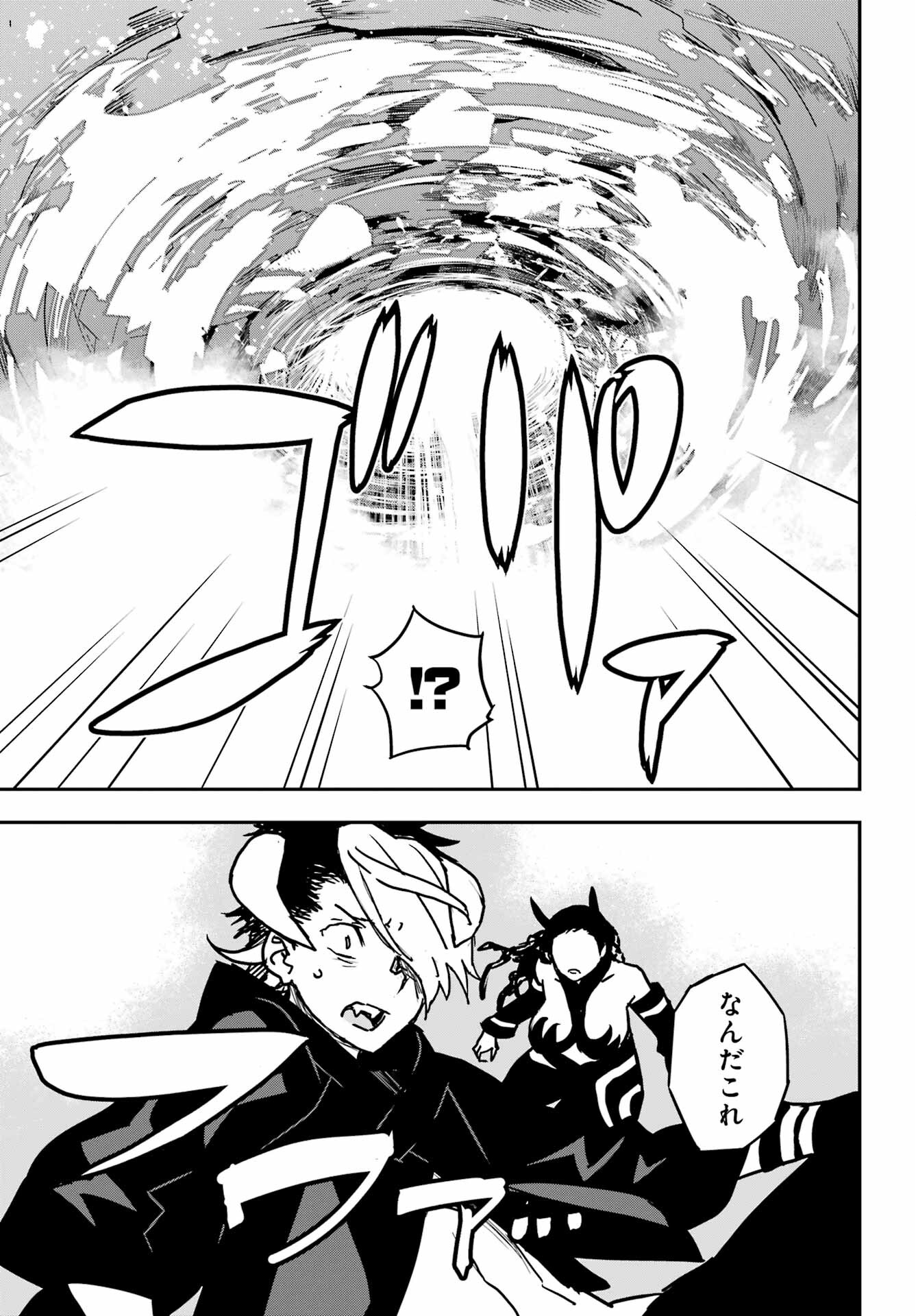 Read SENBANSHA ISEKAI TSUUSHOUBU Chapter 12 [High Quality / Full] - Page 21 - nicomanga.com