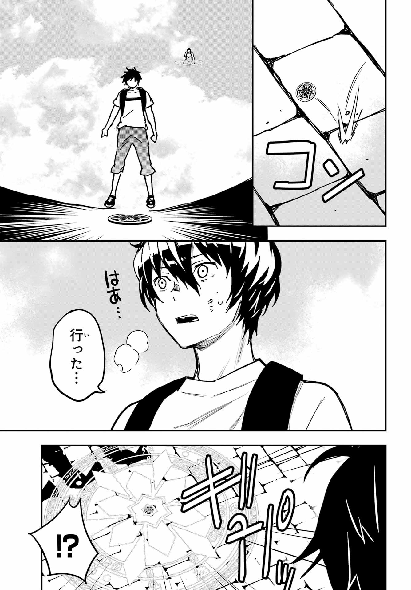 Read SENBANSHA ISEKAI TSUUSHOUBU Chapter 12 [High Quality / Full] - Page 23 - nicomanga.com