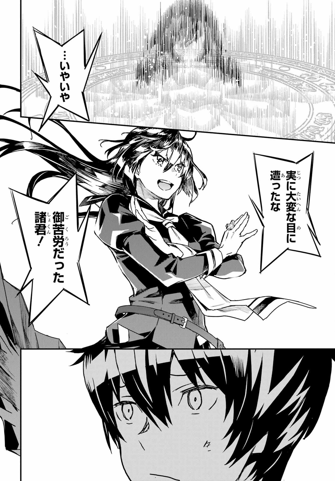 Read SENBANSHA ISEKAI TSUUSHOUBU Chapter 12 [High Quality / Full] - Page 24 - nicomanga.com