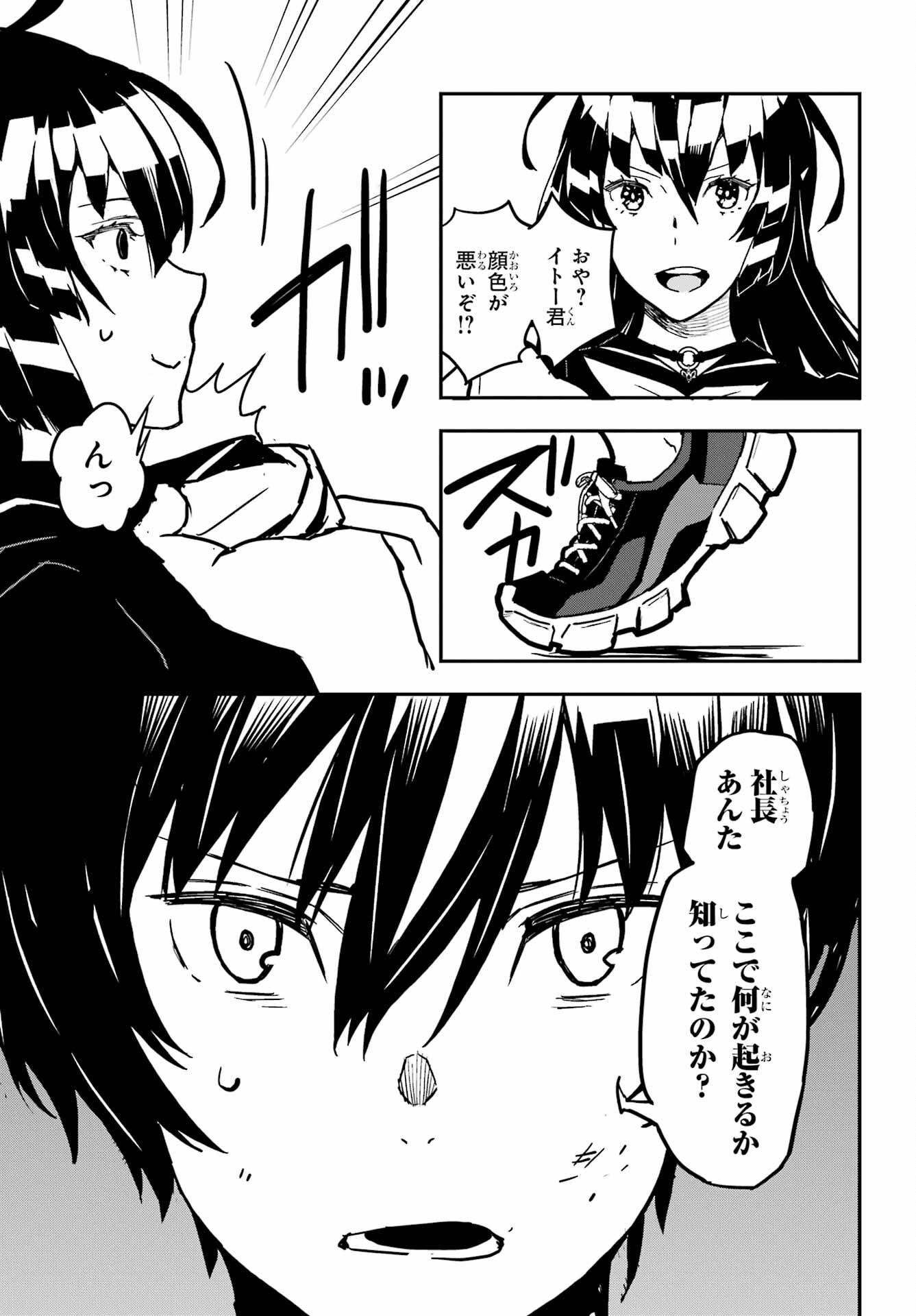 Read SENBANSHA ISEKAI TSUUSHOUBU Chapter 12 [High Quality / Full] - Page 25 - nicomanga.com