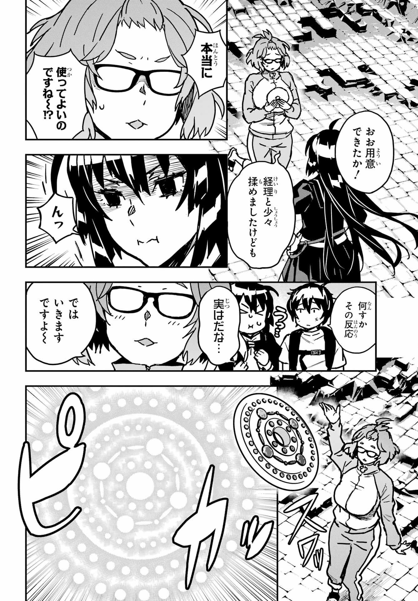 Read SENBANSHA ISEKAI TSUUSHOUBU Chapter 12 [High Quality / Full] - Page 30 - nicomanga.com