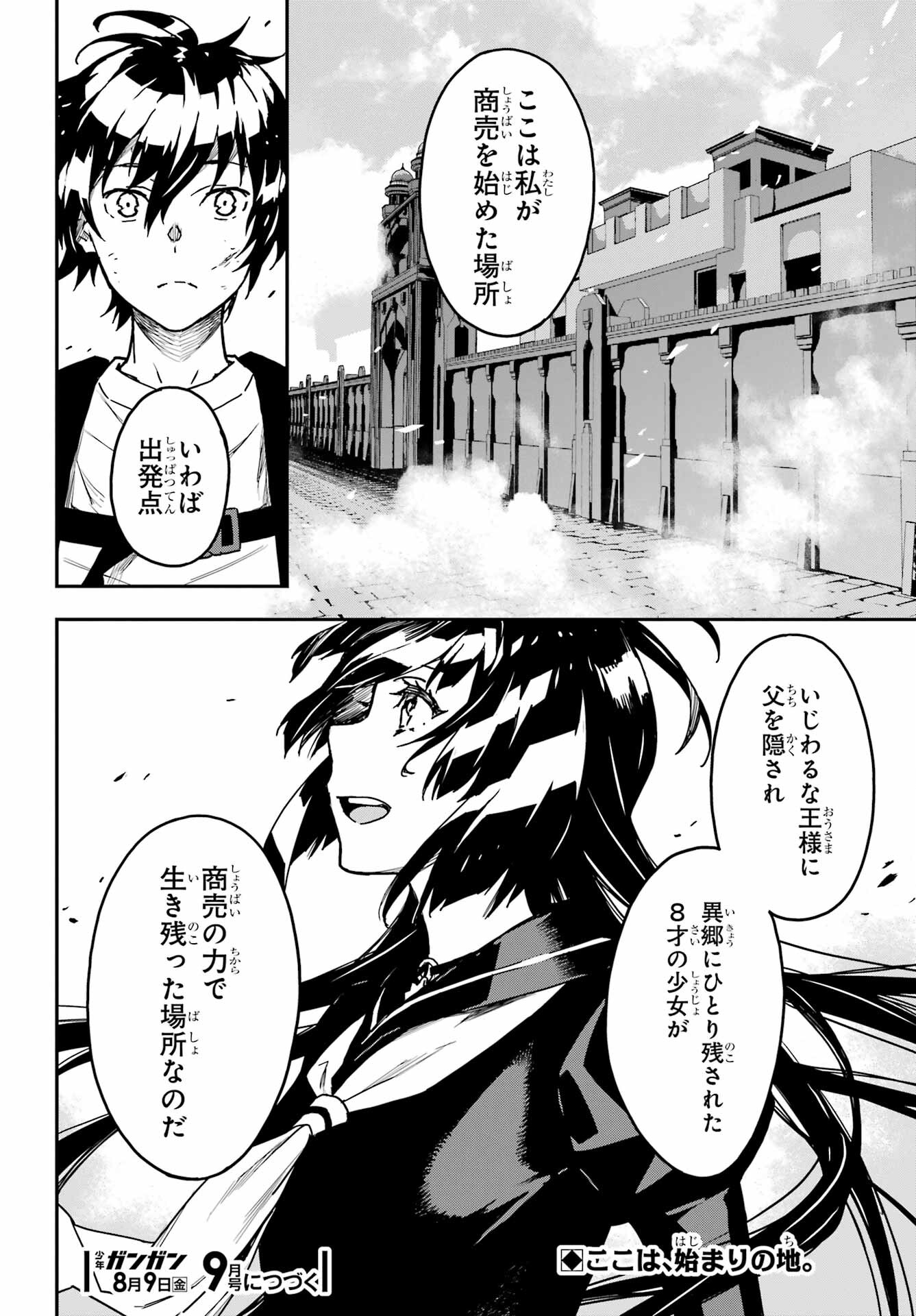 Read SENBANSHA ISEKAI TSUUSHOUBU Chapter 12 [High Quality / Full] - Page 34 - nicomanga.com