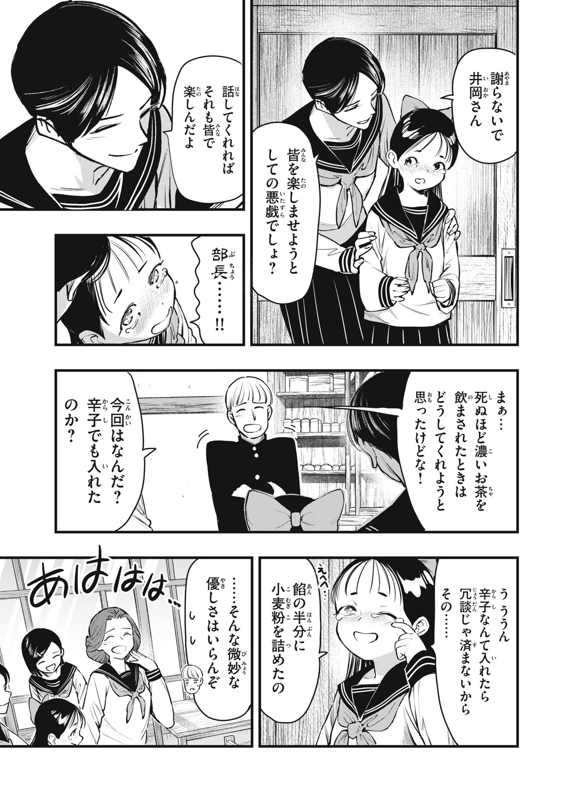 Read CHUUZENJI SENSEI MOKKE KOUGIRU: SENSEI GA NAZO TOITE SHIMAU KARA. Chapter 50 [High Quality / Full] - Page 21 - nicomanga.net