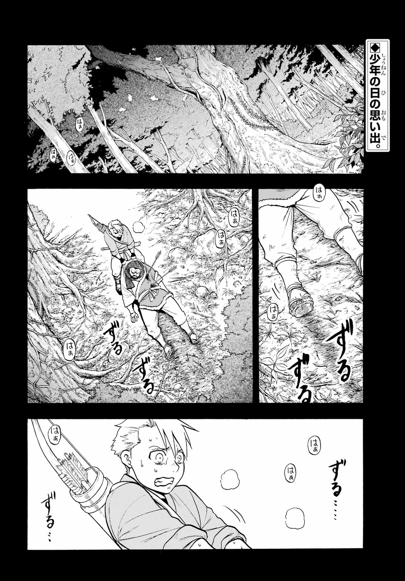 Read YOMI NO TSUGAI Chapter 32 [High Quality / Full] - Page 2 - nicomanga.com