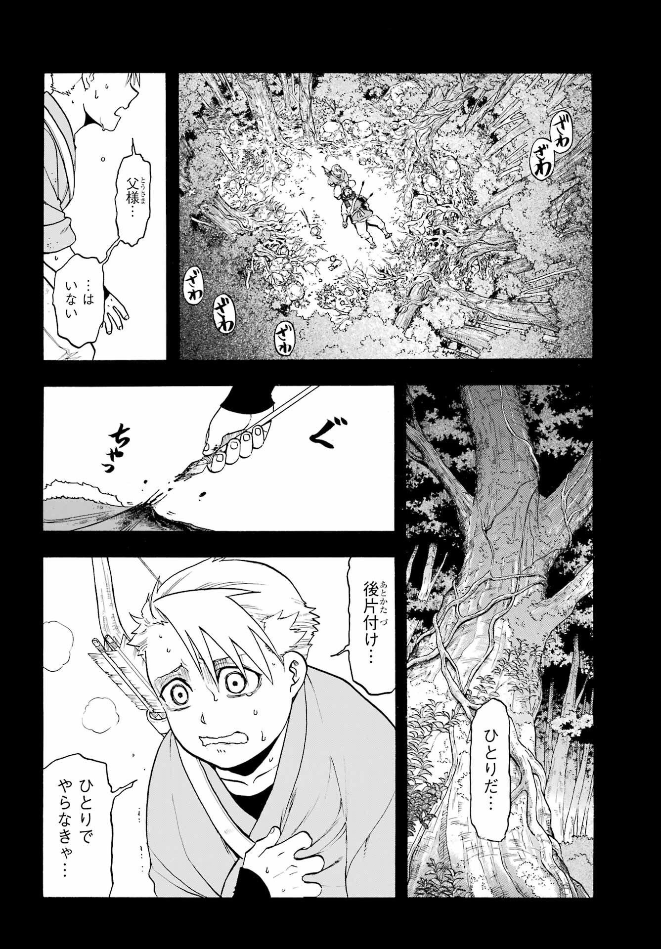 Read YOMI NO TSUGAI Chapter 32 [High Quality / Full] - Page 4 - nicomanga.com