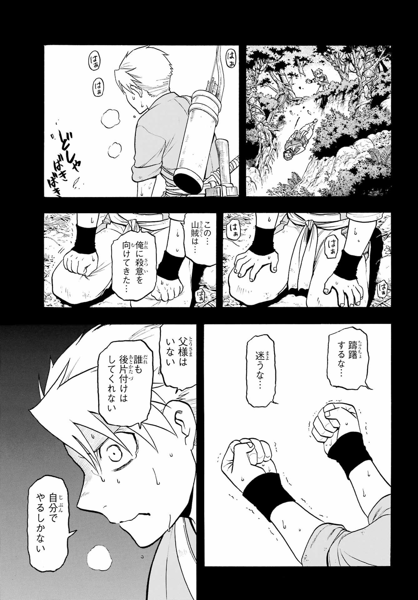 Read YOMI NO TSUGAI Chapter 32 [High Quality / Full] - Page 5 - nicomanga.com